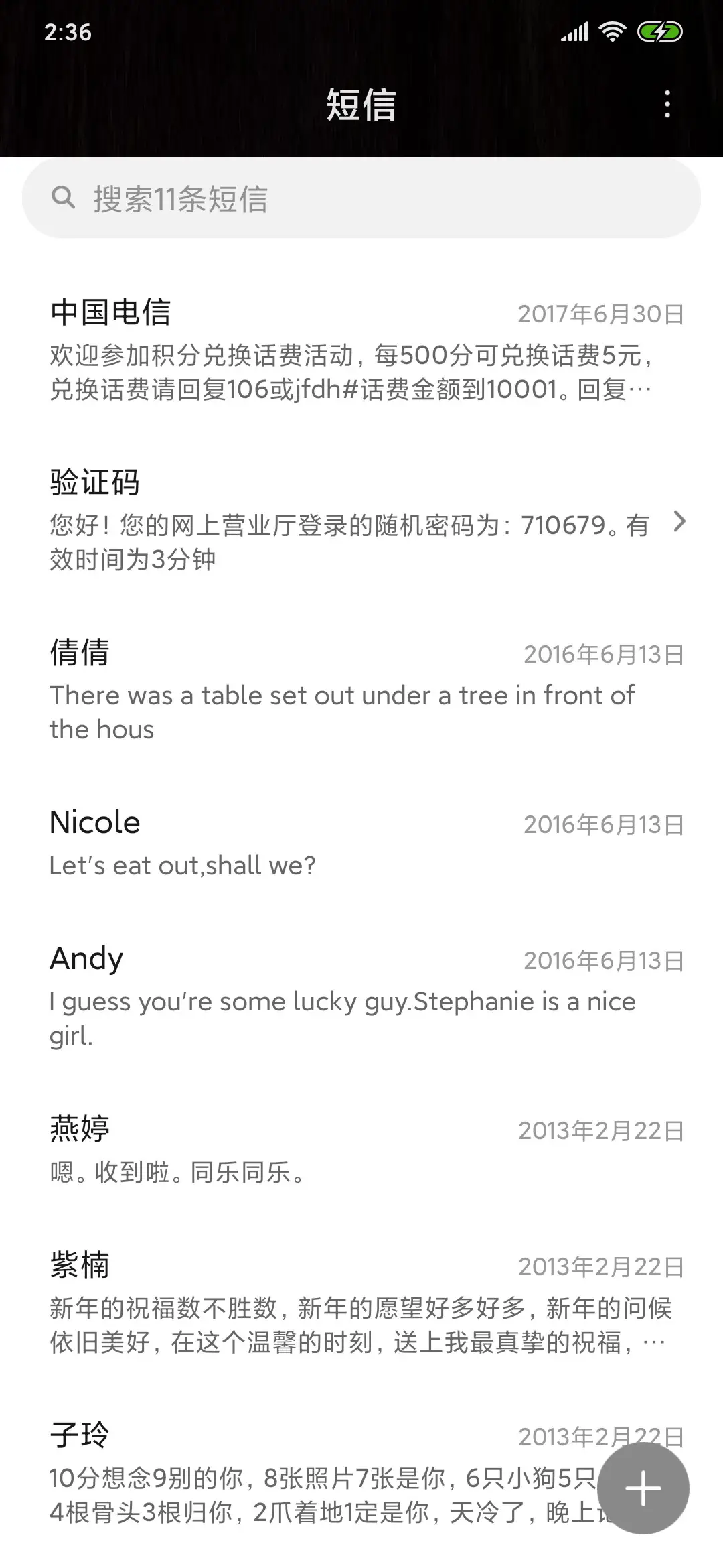 枫林尽染 - Screenshot 7