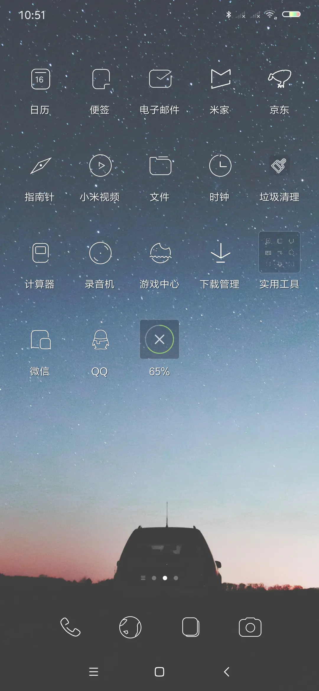 夜霞 - Screenshot 3