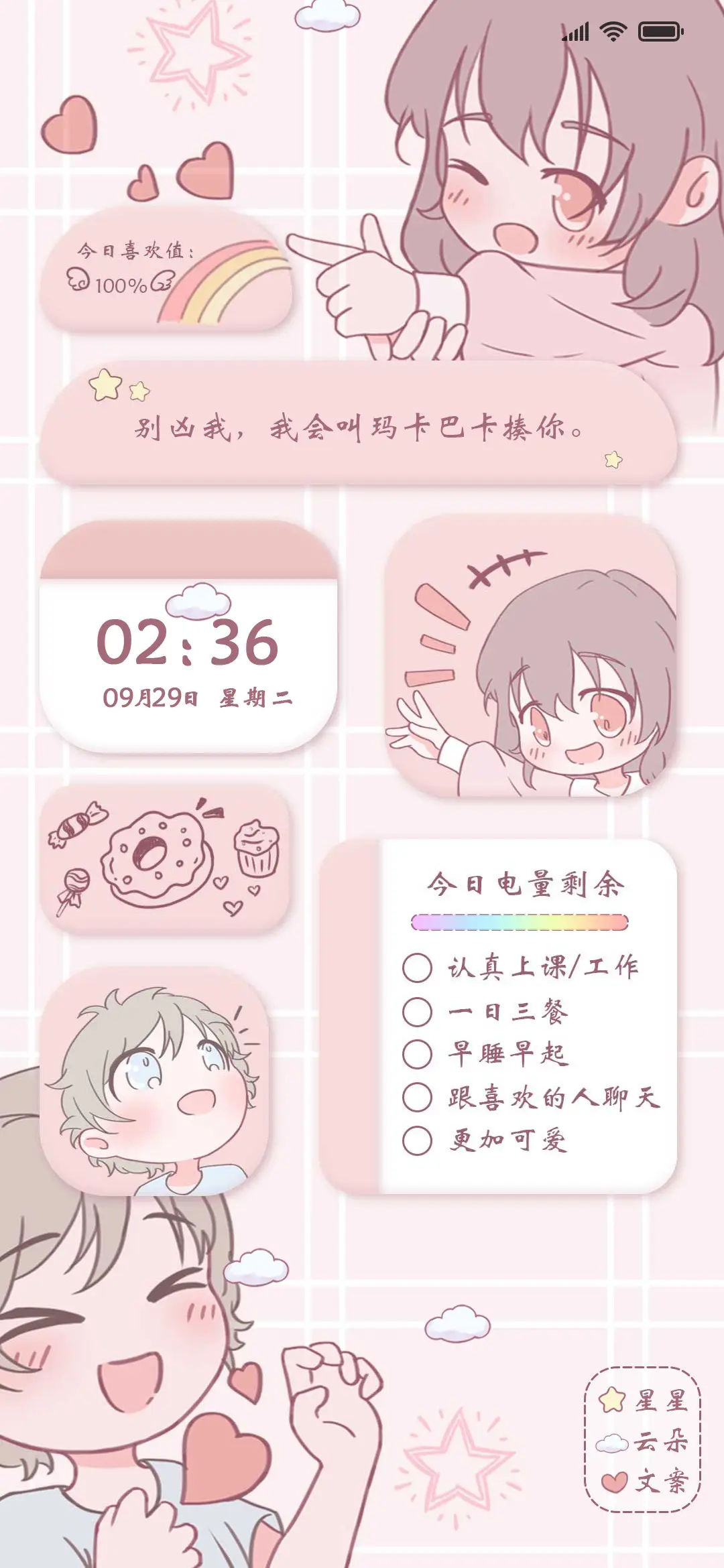 接住小心心 - Screenshot 1