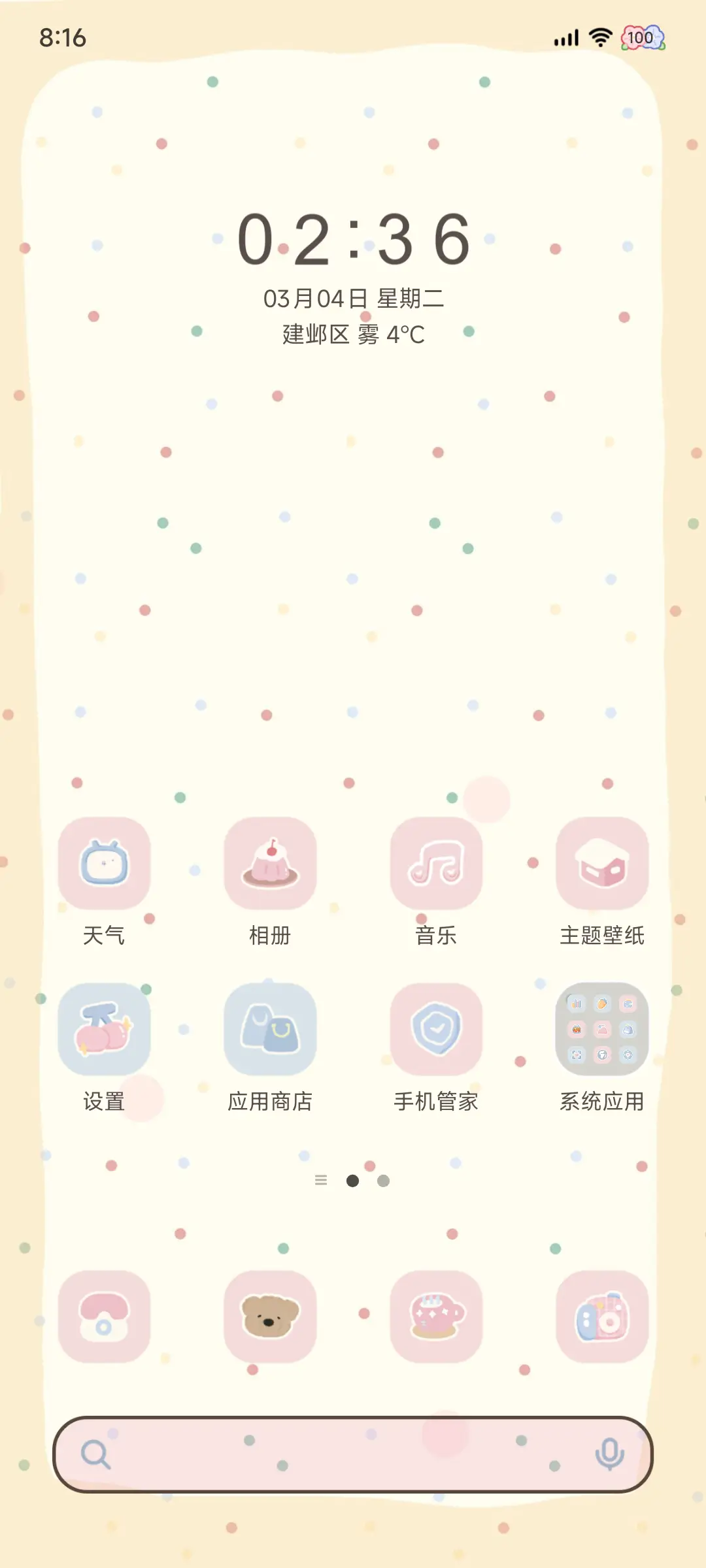 苹果小黑猫 - Screenshot 3