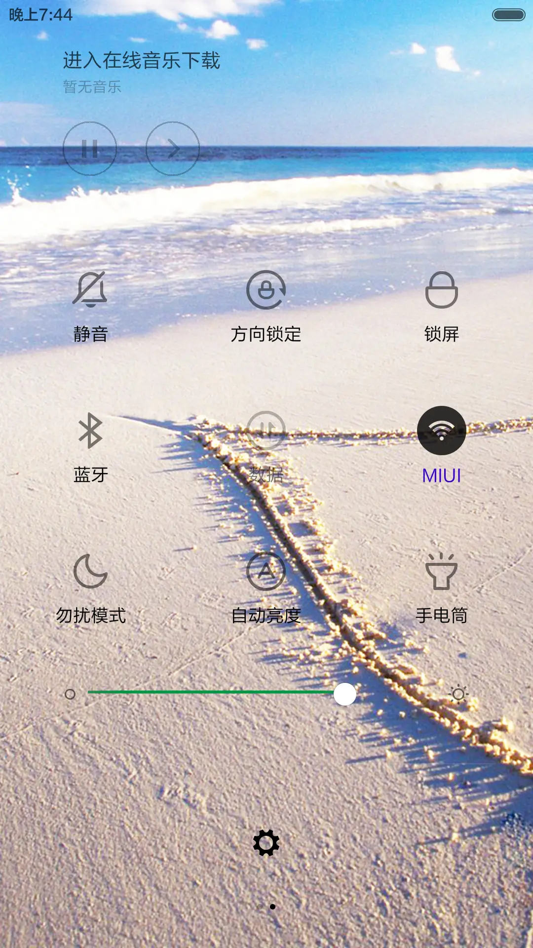 海誓山盟 - Screenshot 6
