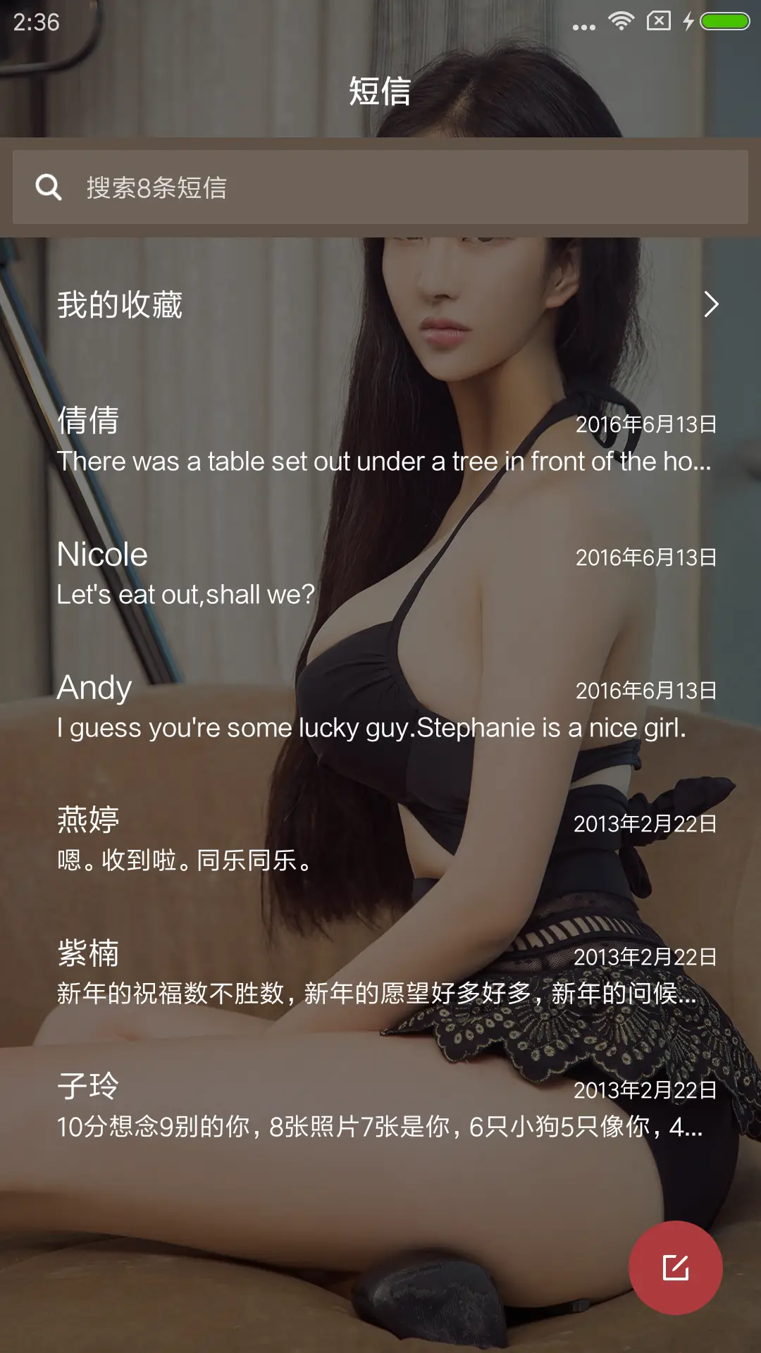 美女尤果孟思雨 - Screenshot 7