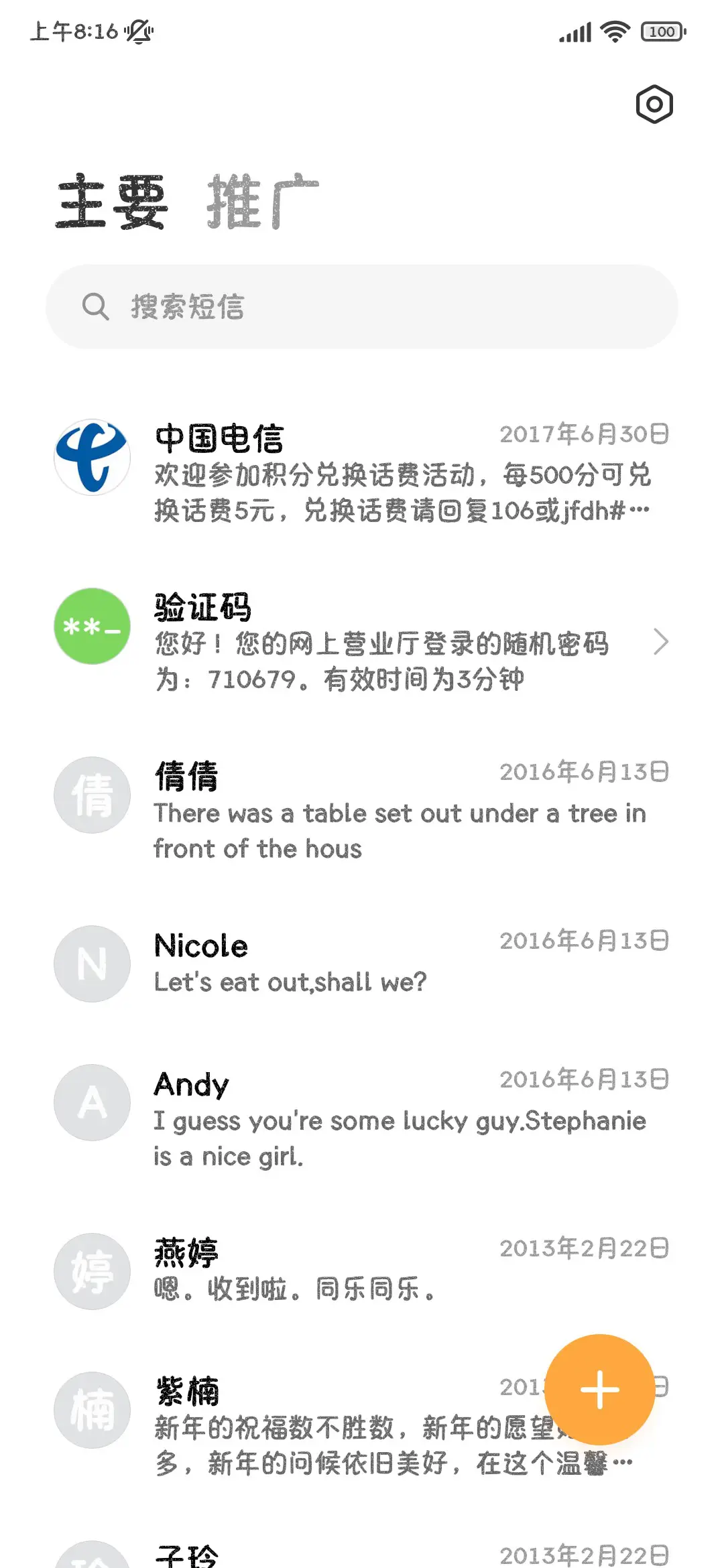 给你邮寄浪漫满屋 - Screenshot 3