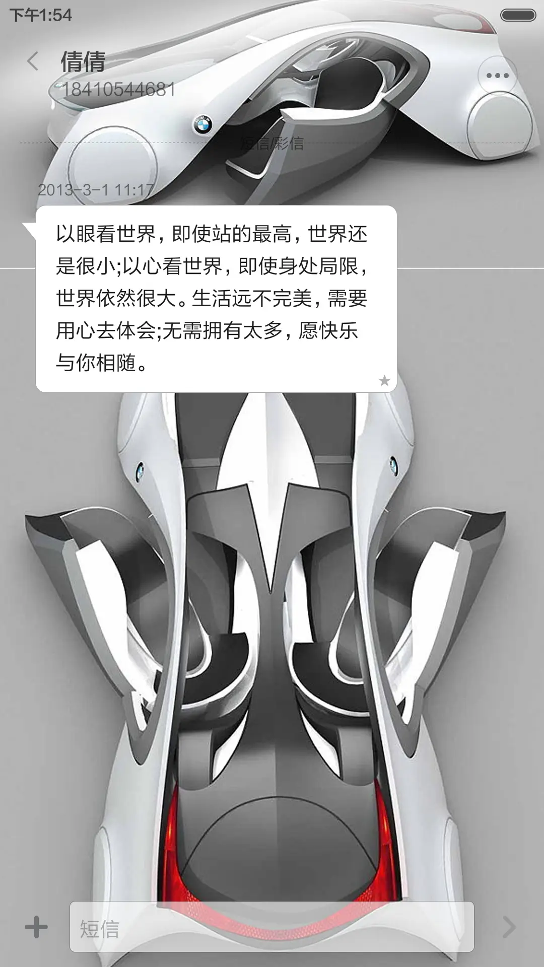 超酷跑车（旗舰版，更新自由桌面） - Screenshot 13