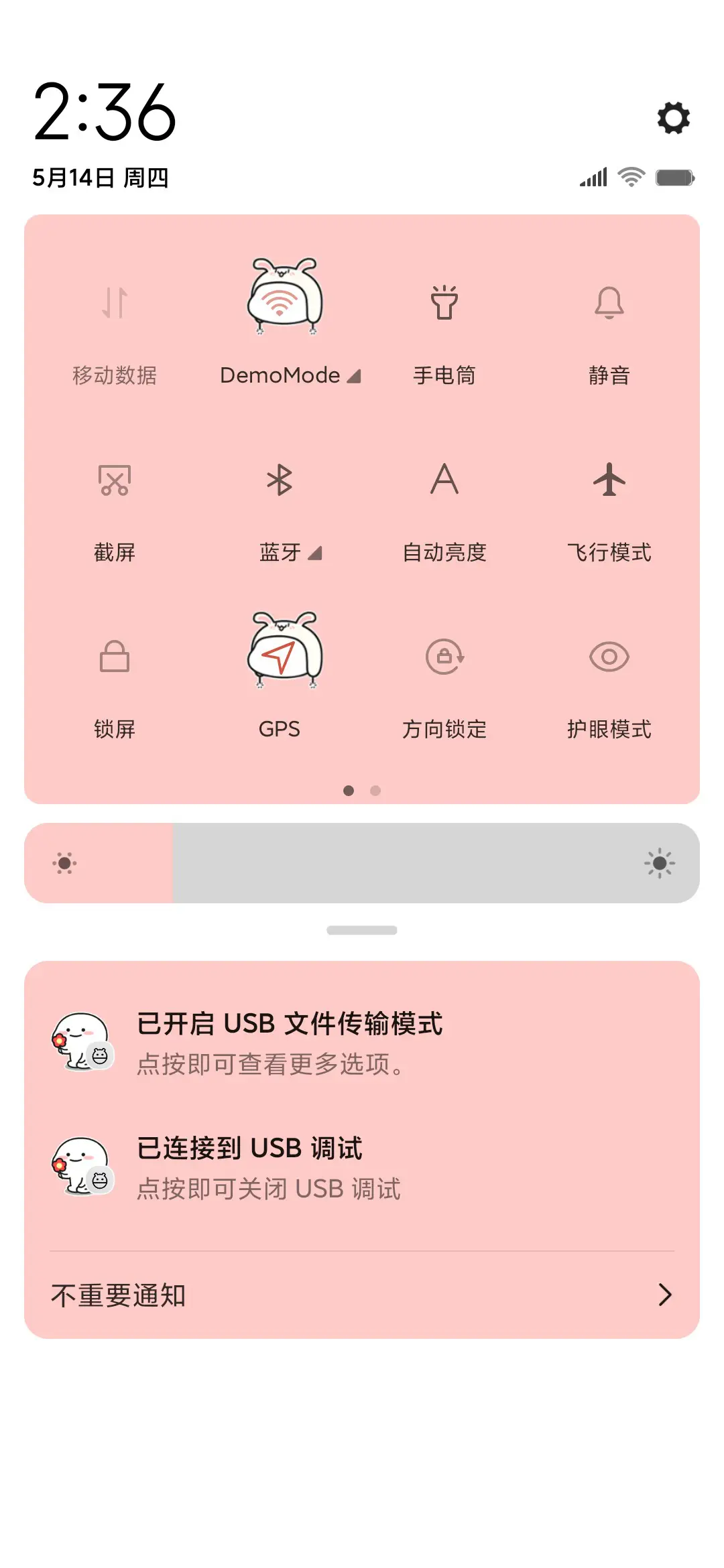 乖巧宝宝愿望清单 - Screenshot 5