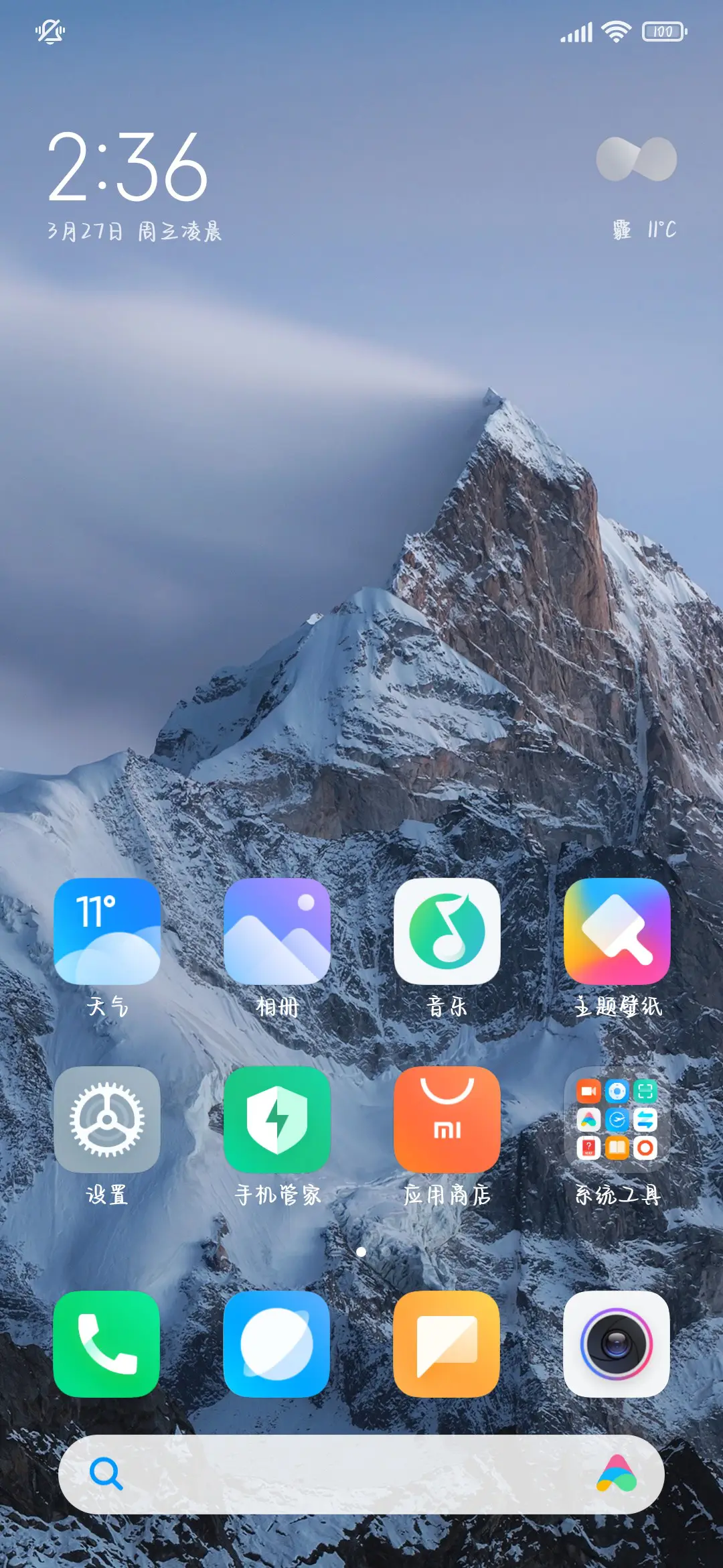 你就是浪漫本身 - Screenshot 5