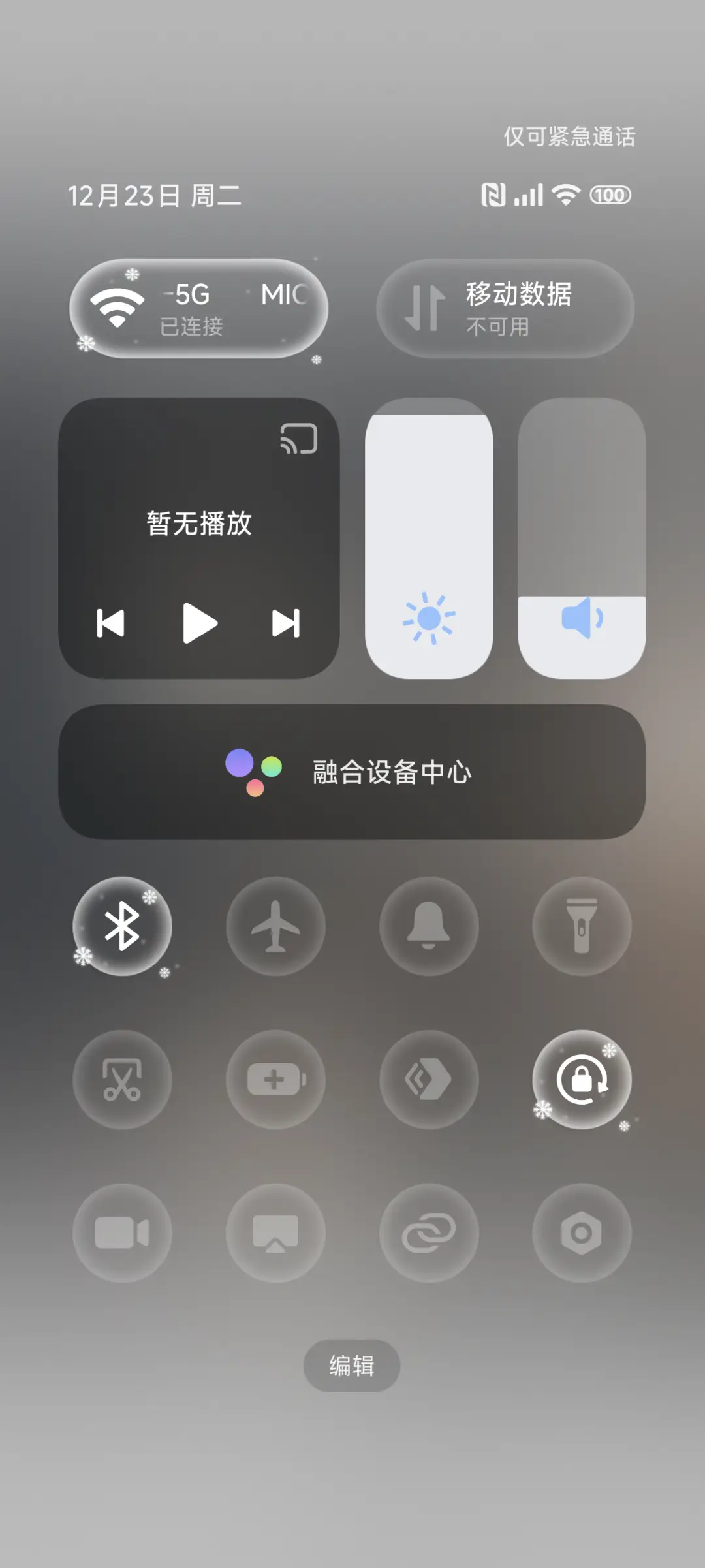 冬季液态透明 - Screenshot 5