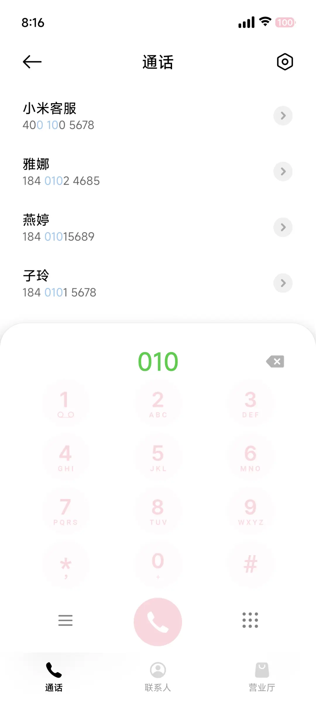 OS18星光粉 - Screenshot 7