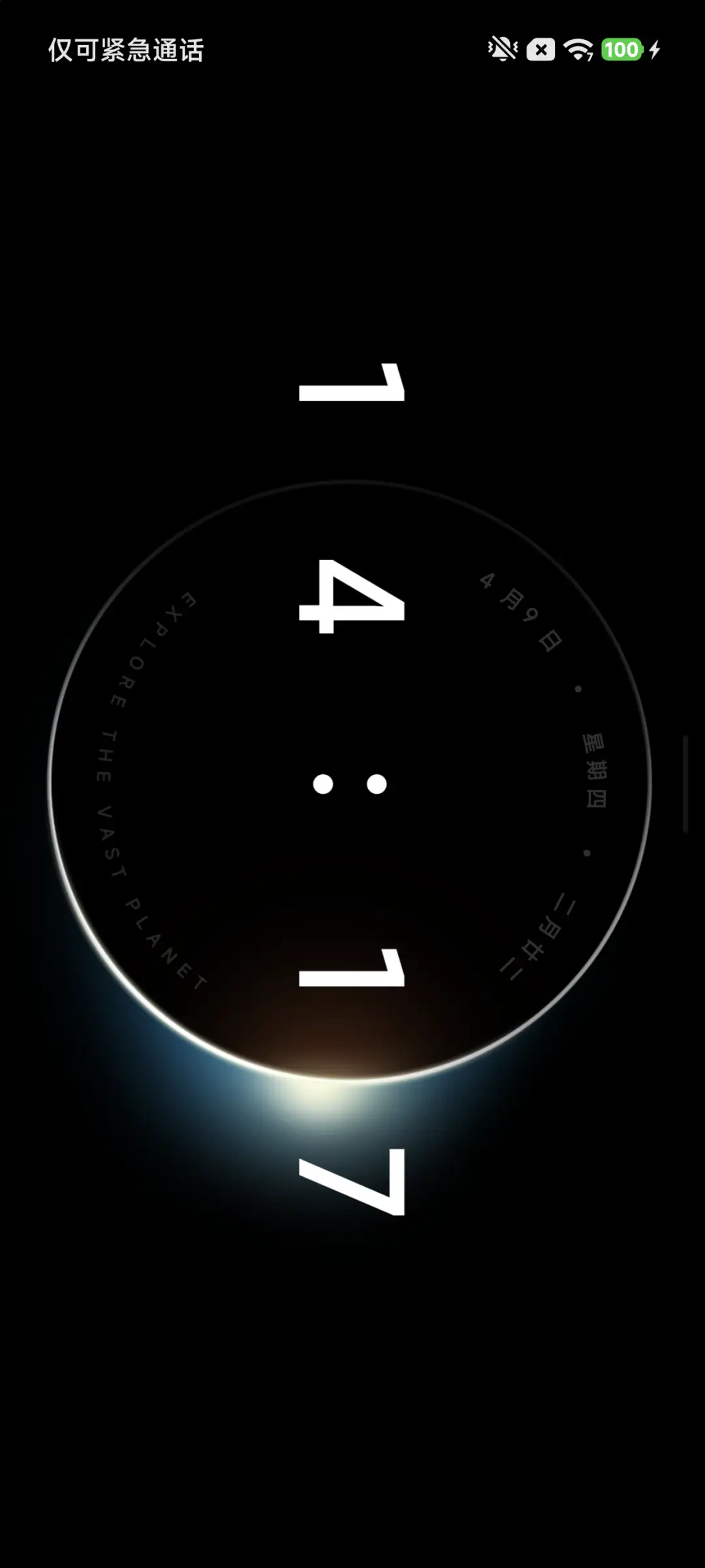 一时间 - Screenshot 6