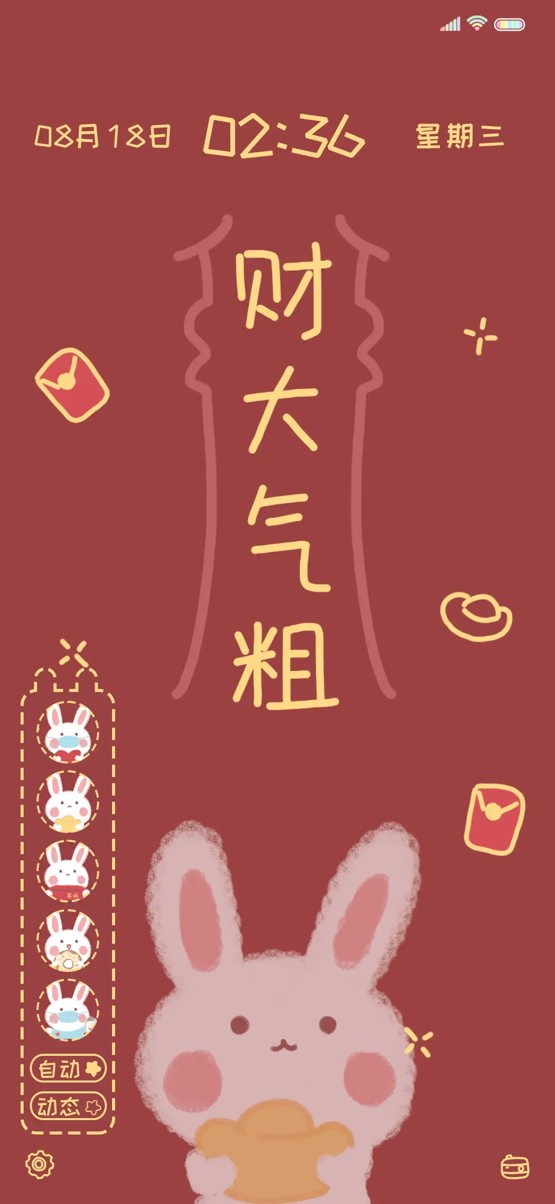 百病不侵 - Screenshot 1