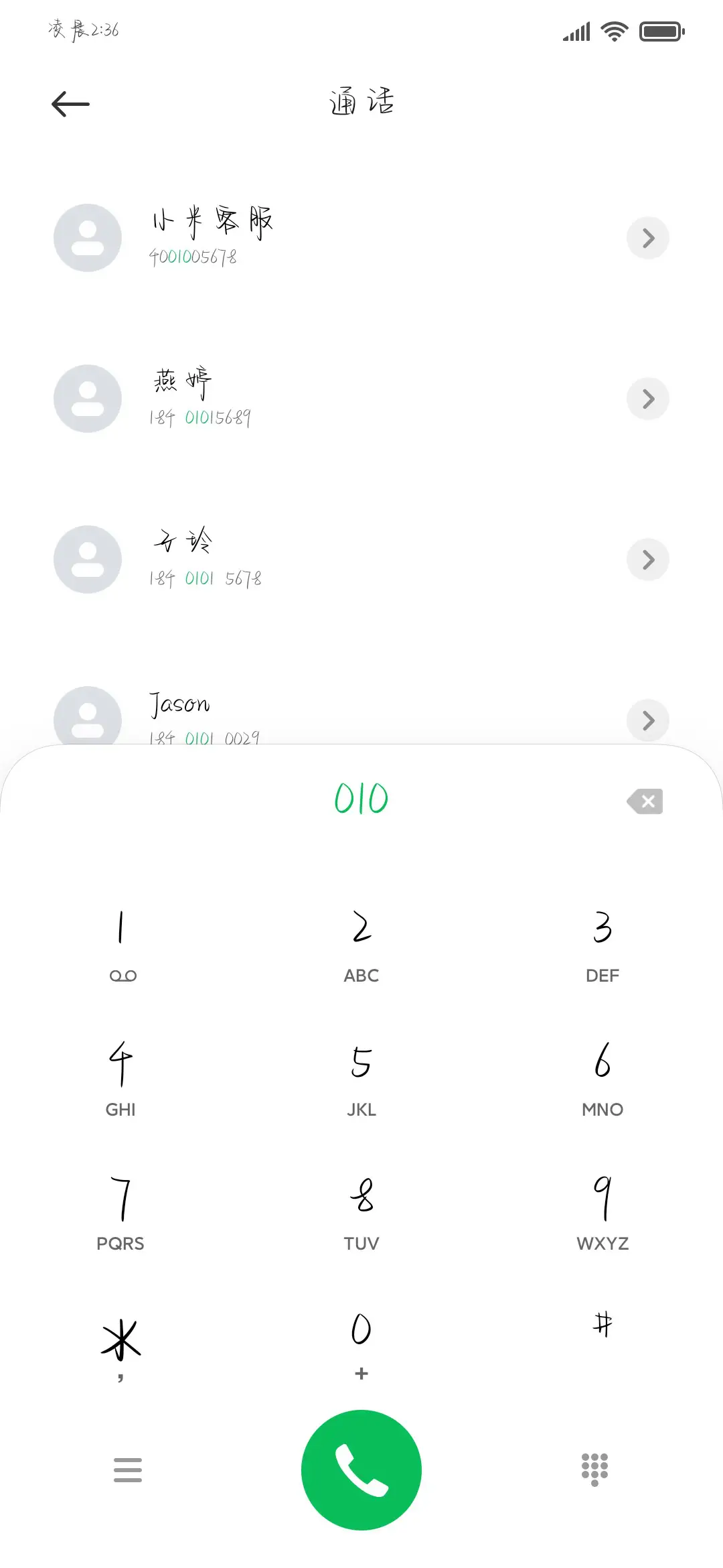 谢谢你小手机陪我玩 - Screenshot 2