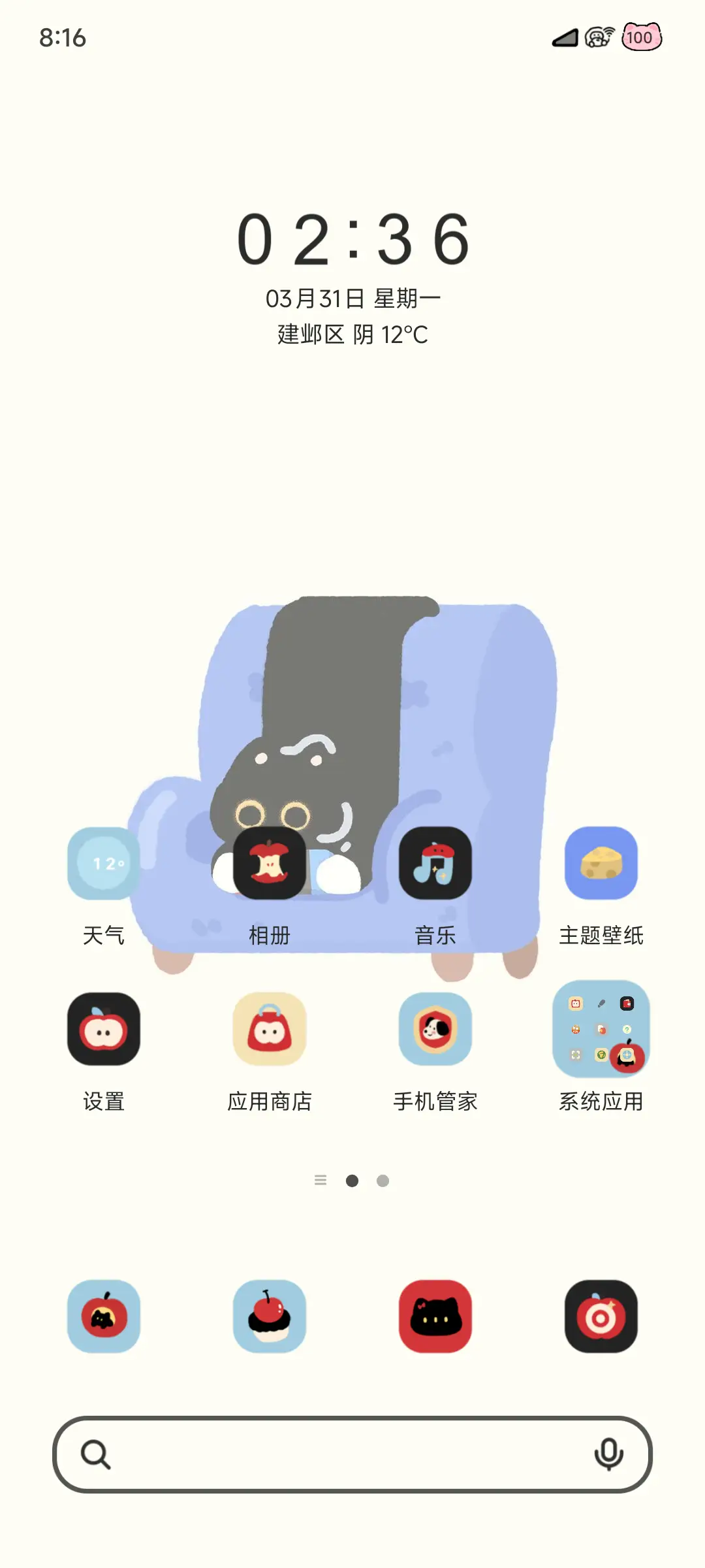 沙发小懒猫 - Screenshot 3