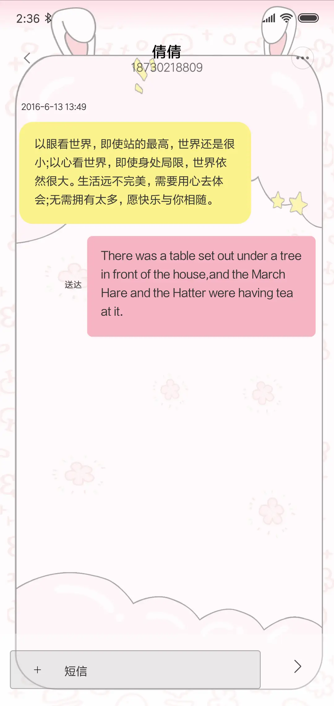 两斤兔和两米兔激萌 - Screenshot 8