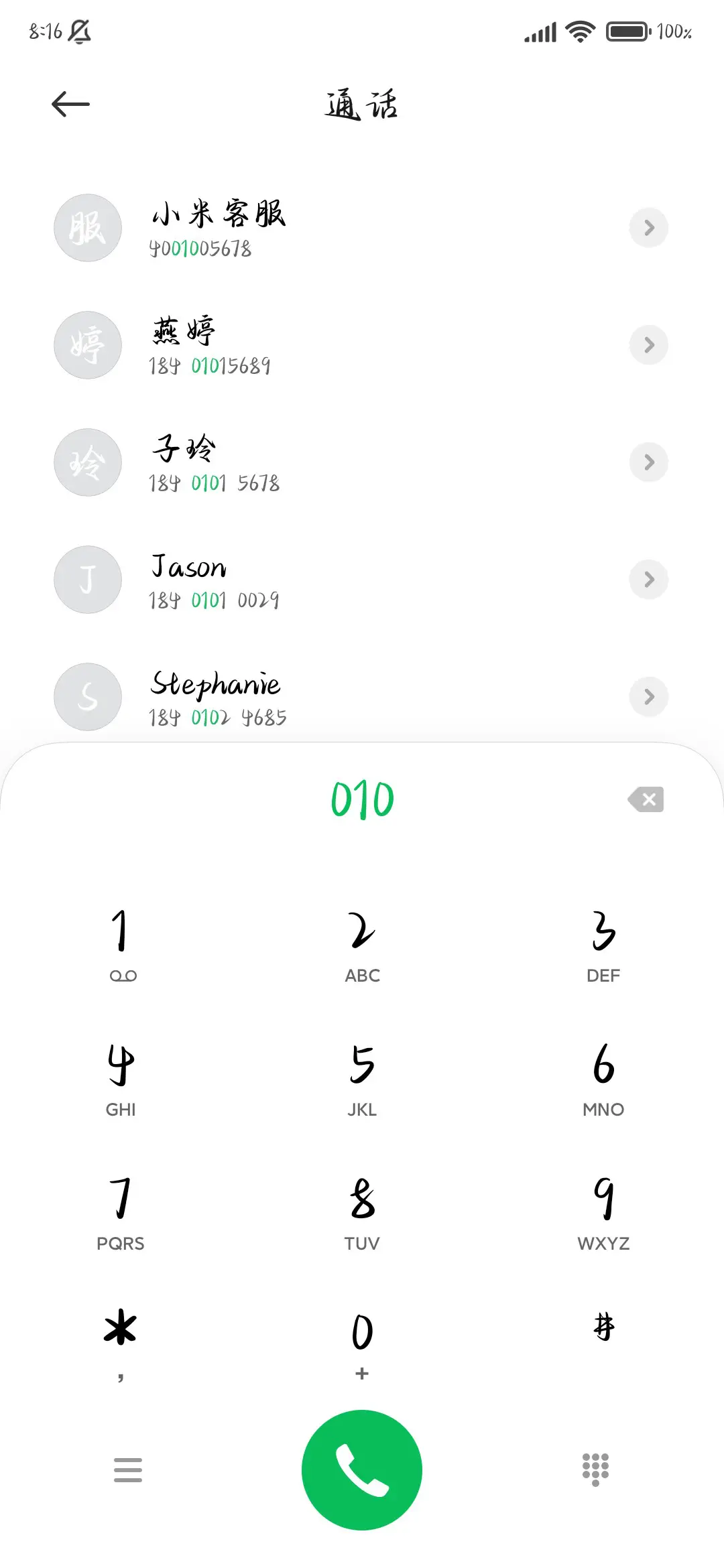 悬溺如诗我喜欢你 - Screenshot 2