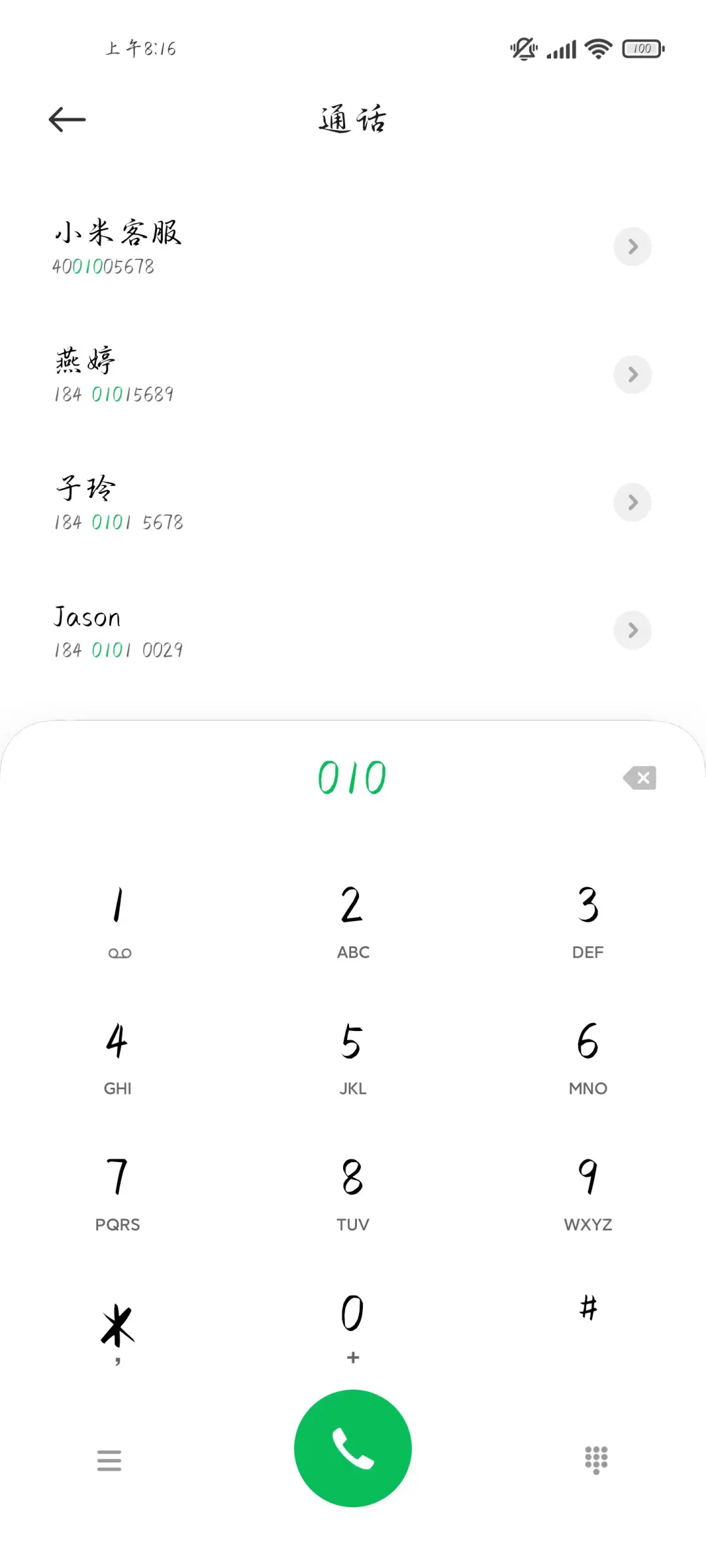 满天星空恰似你 - Screenshot 2