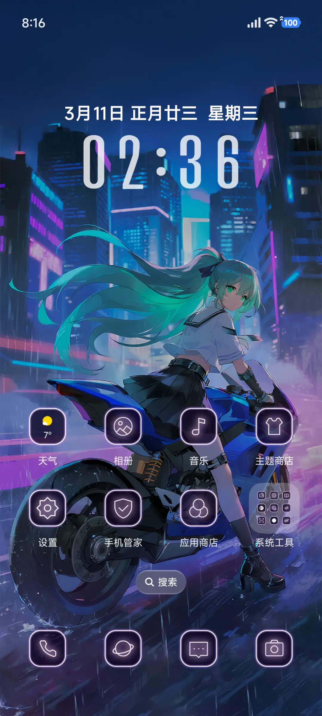 液态澎湃景深动漫 - Screenshot 2