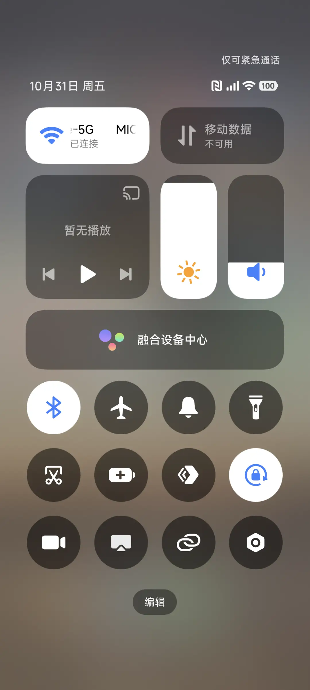 景深简约澎湃 - Screenshot 5
