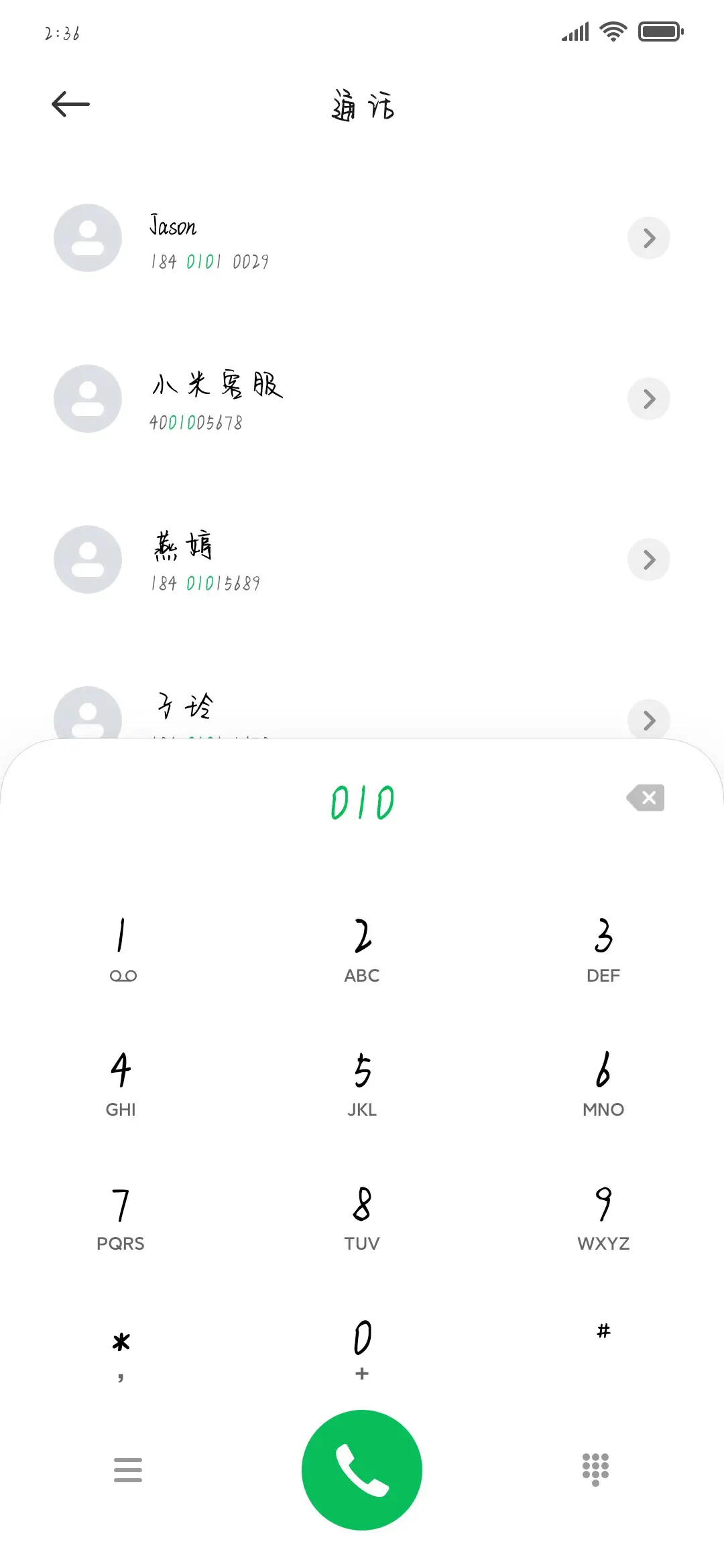 你是明媚的春天 - Screenshot 1