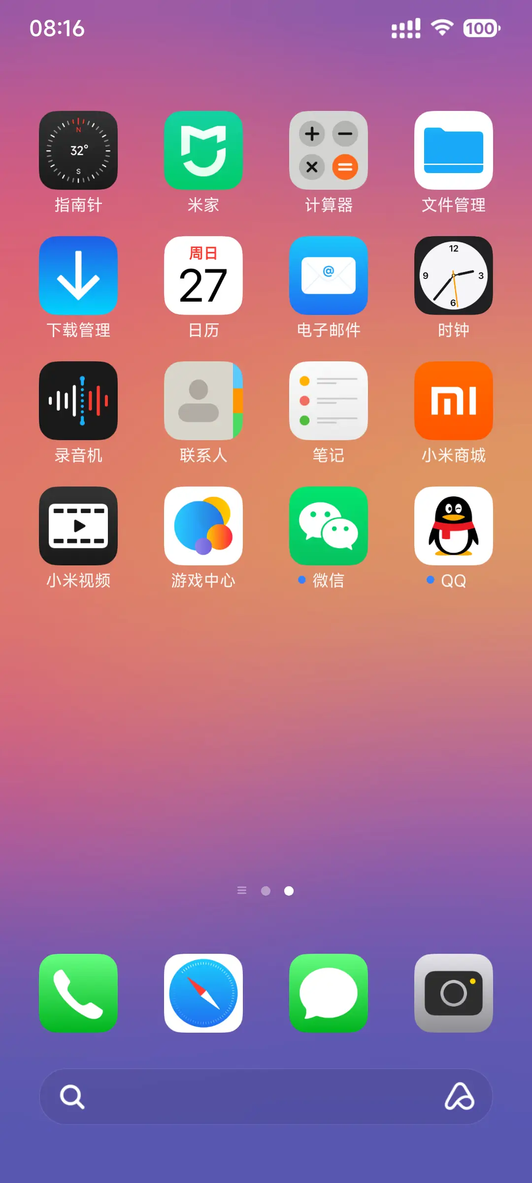 无能的力量 - Screenshot 3