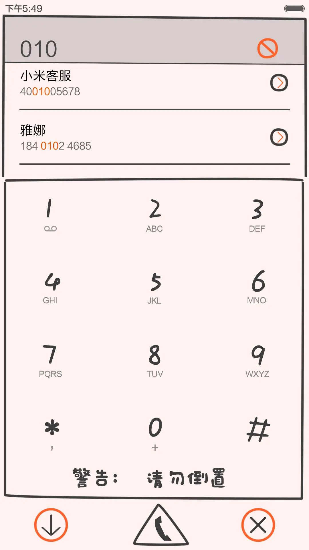 本机使用说明书（全图标+多屏锁+自由桌面） - Screenshot 12