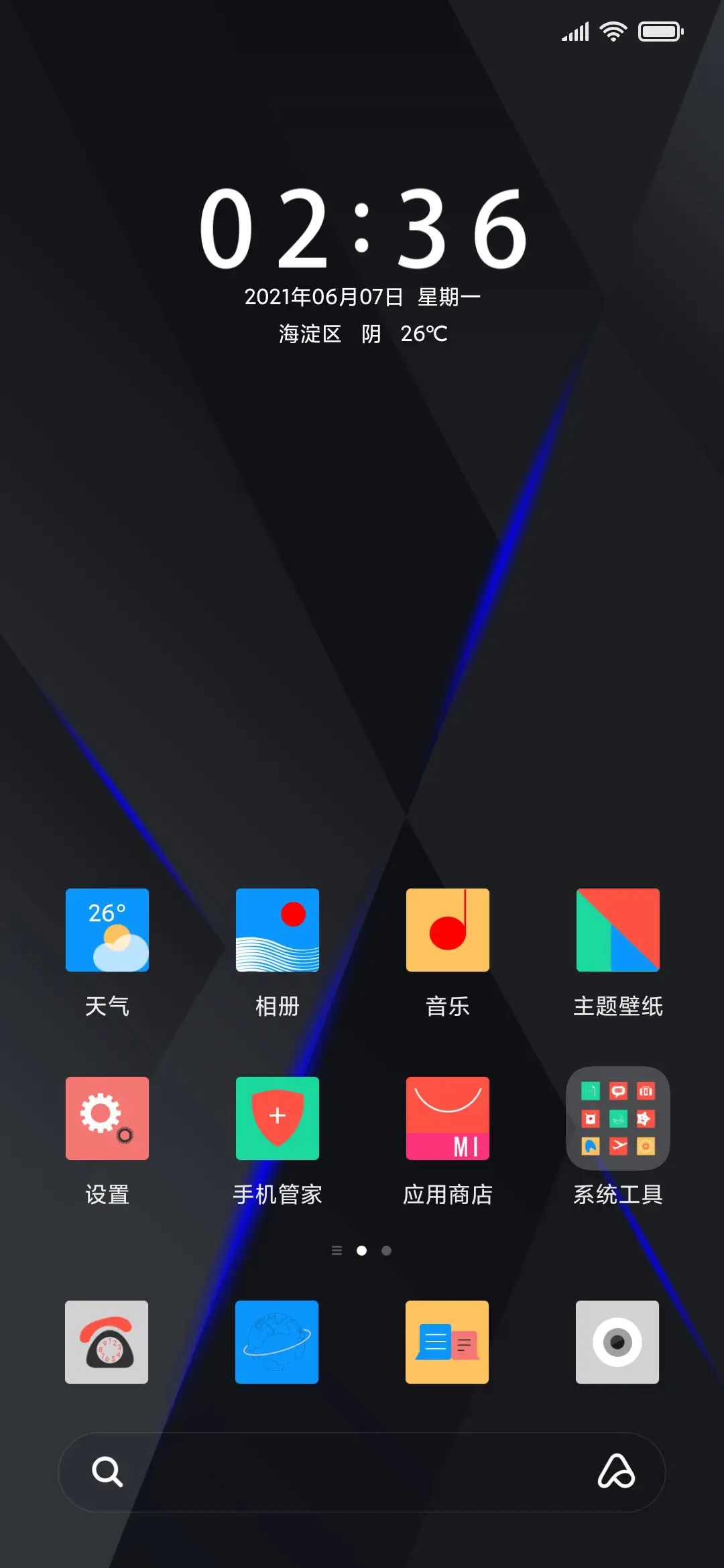 光炫 - Screenshot 2