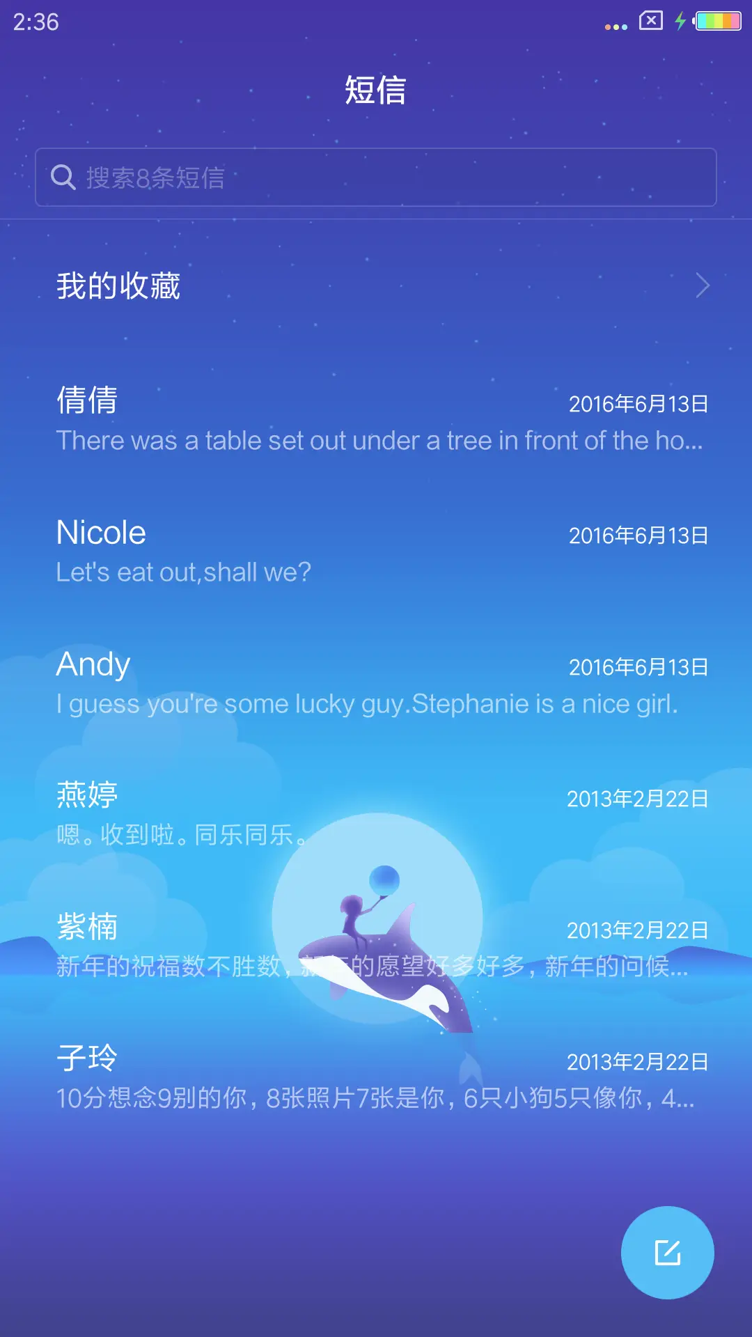 梦境 - Screenshot 9