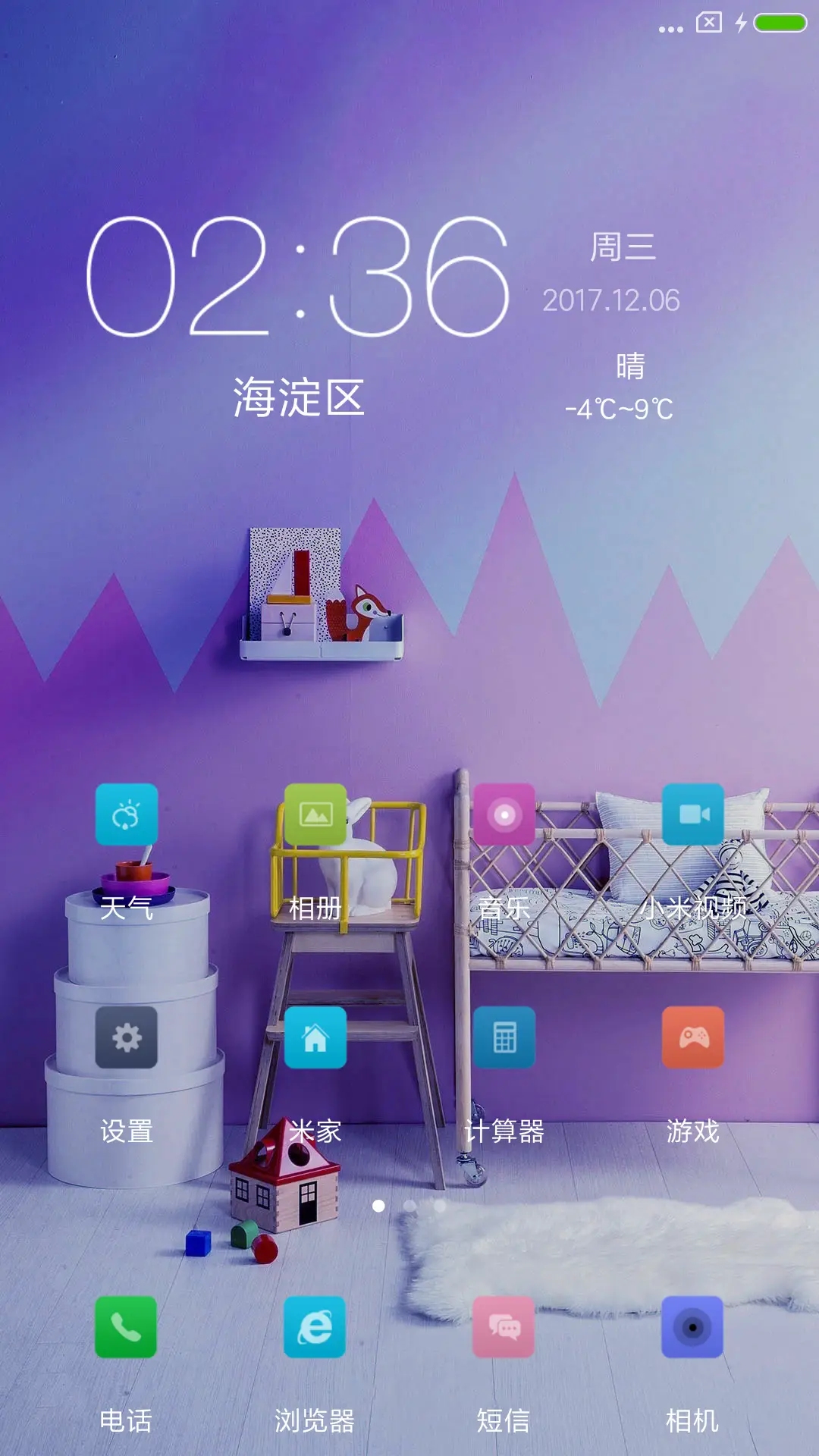 童年的回忆 - Screenshot 2