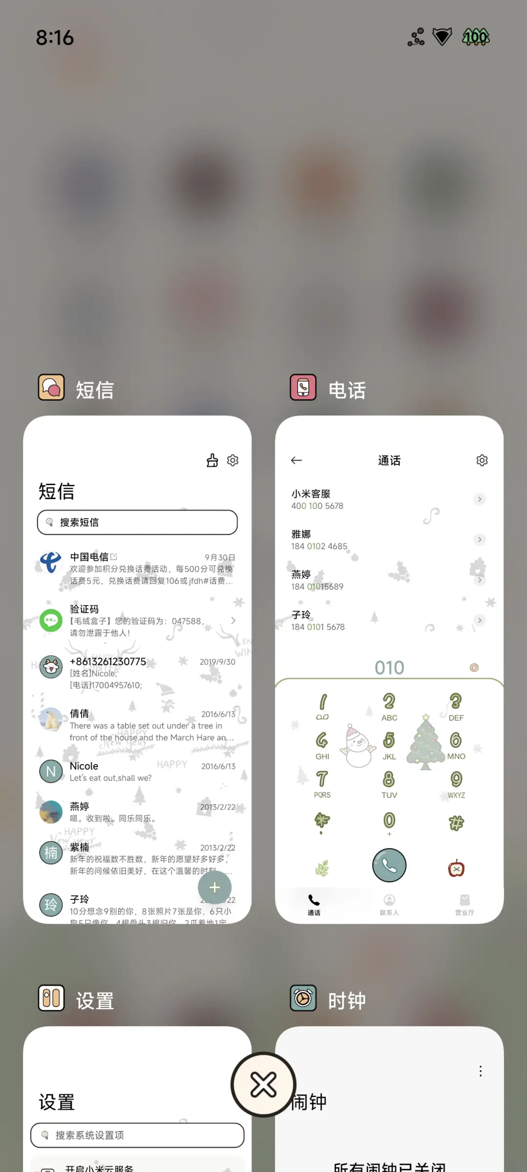 闪闪圣诞树 - Screenshot 9