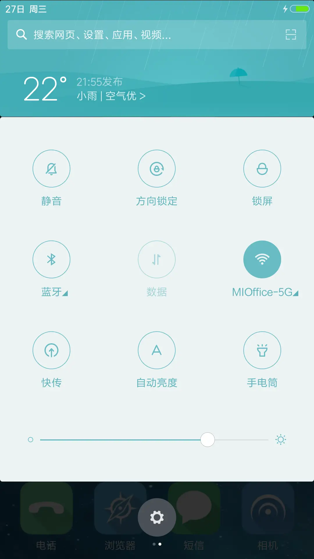iOS 星空版 - Screenshot 7