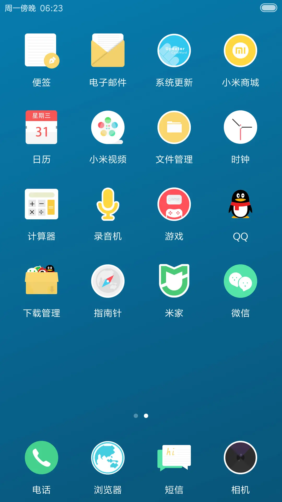 缤纷 - Screenshot 3