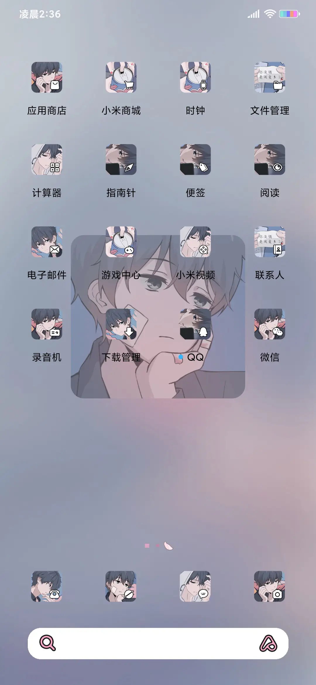 偏爱你 - Screenshot 3