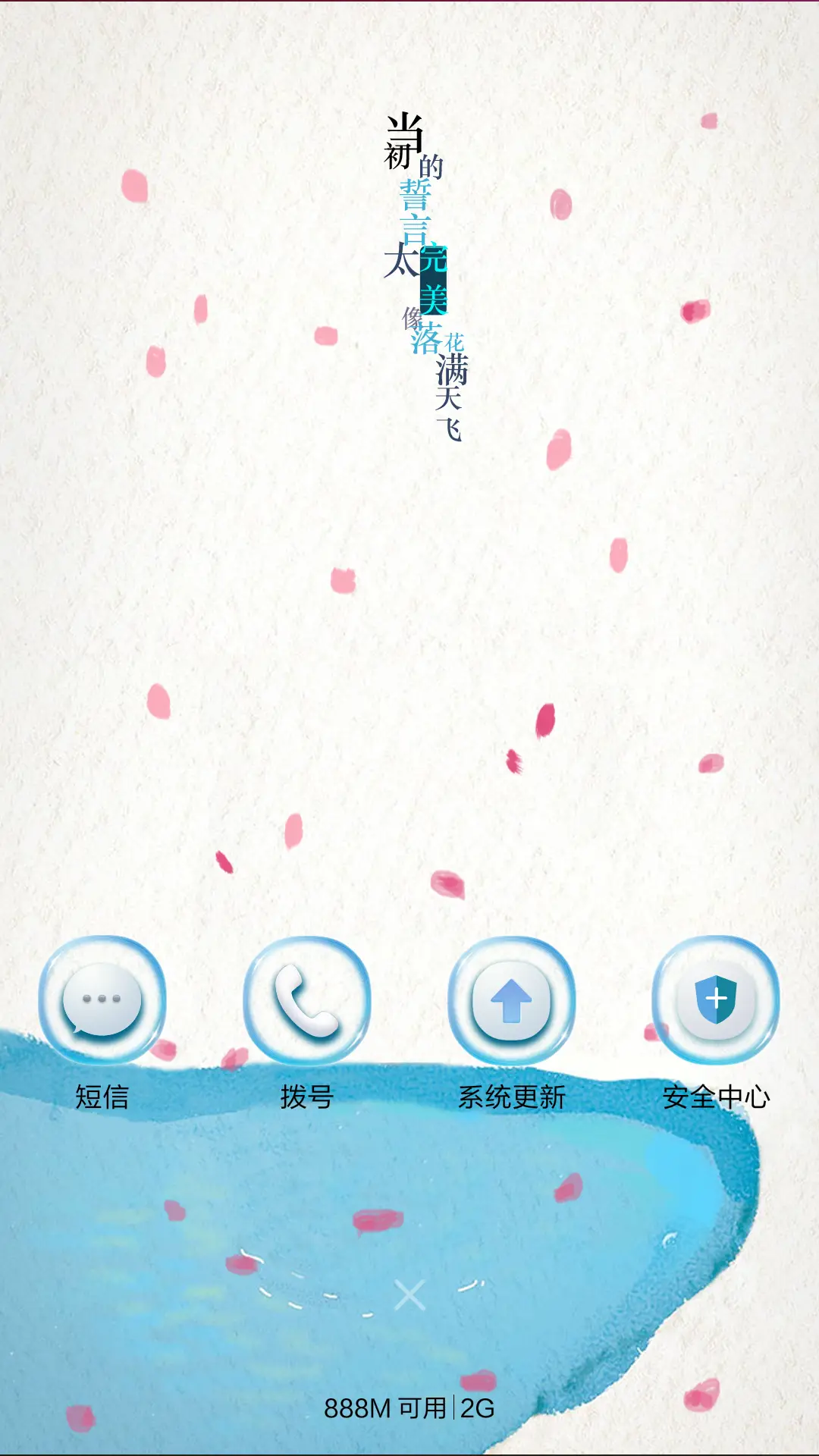 感谢你赐我一场空欢喜 - Screenshot 4