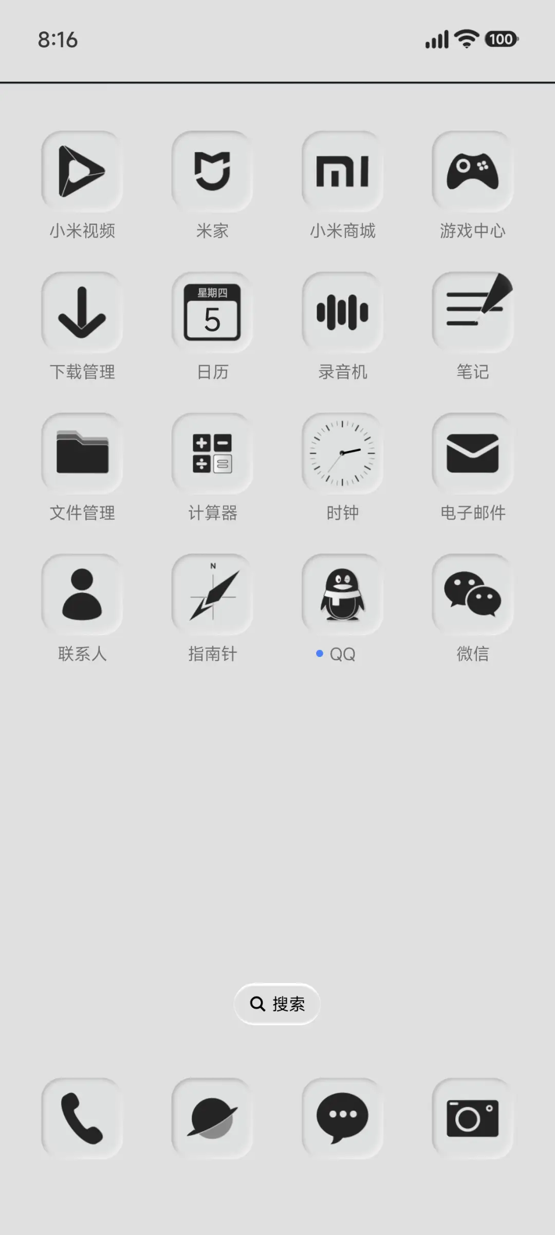 黑白极简 - Screenshot 3