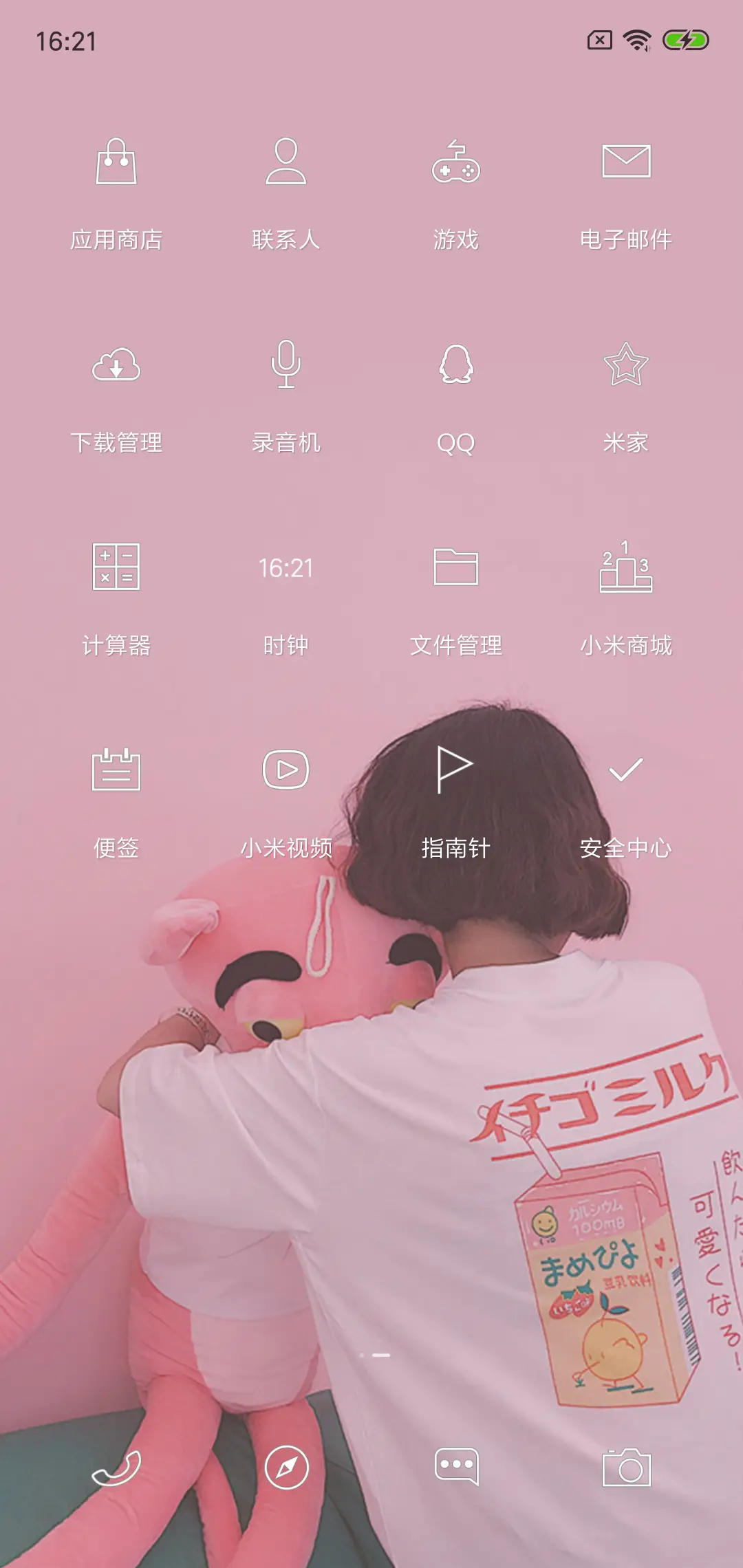 很粉 - Screenshot 3