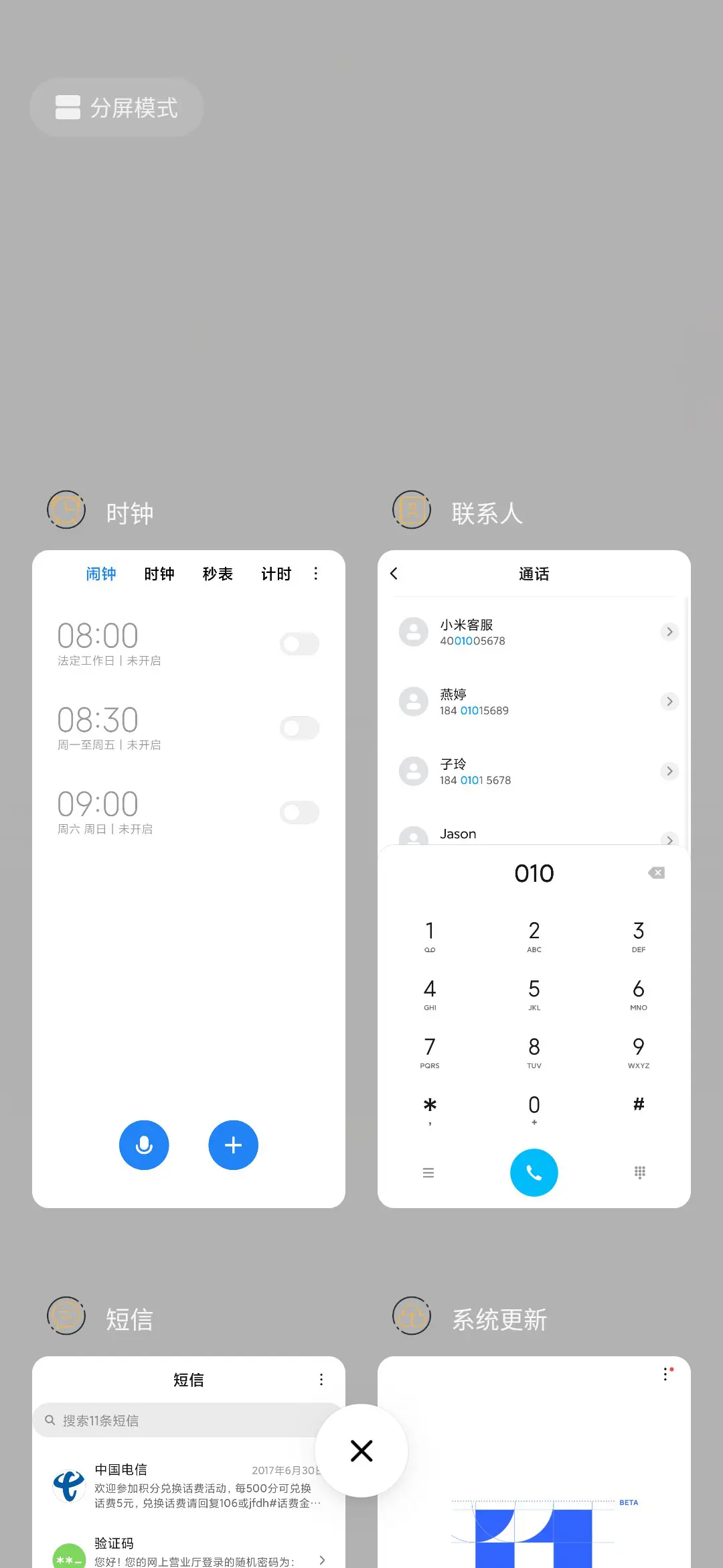 别低头皇冠会掉 - Screenshot 4