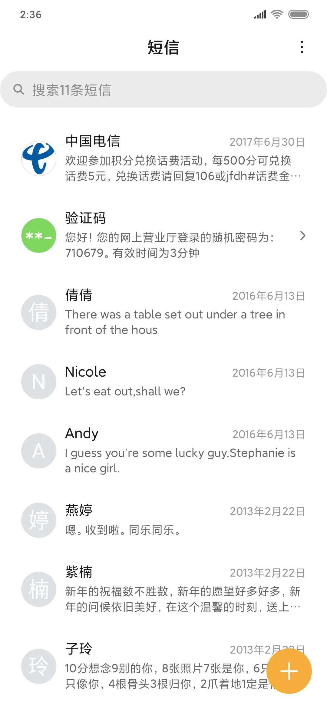 别低头皇冠会掉 - Screenshot 7