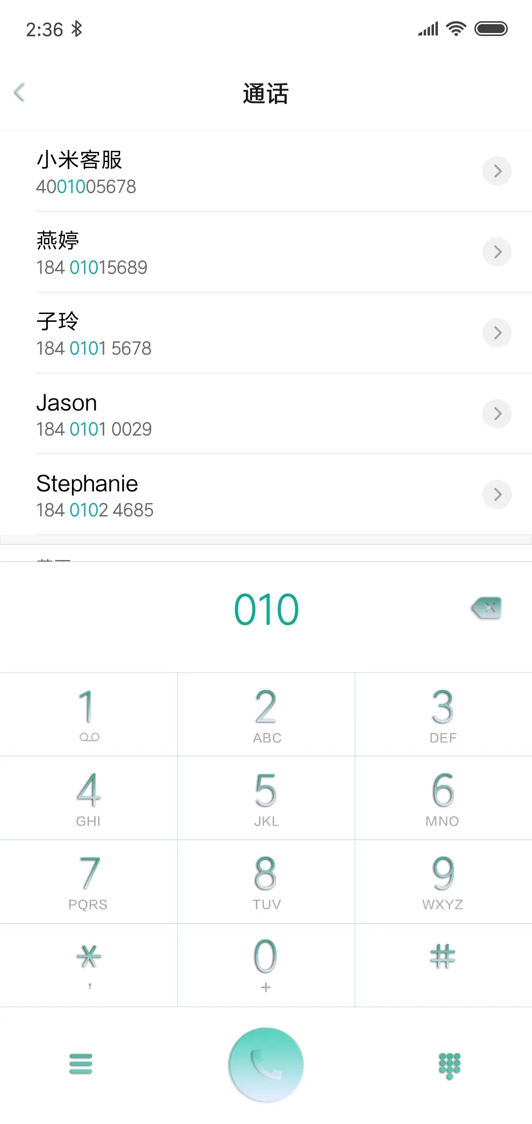 极星楼 - Screenshot 6