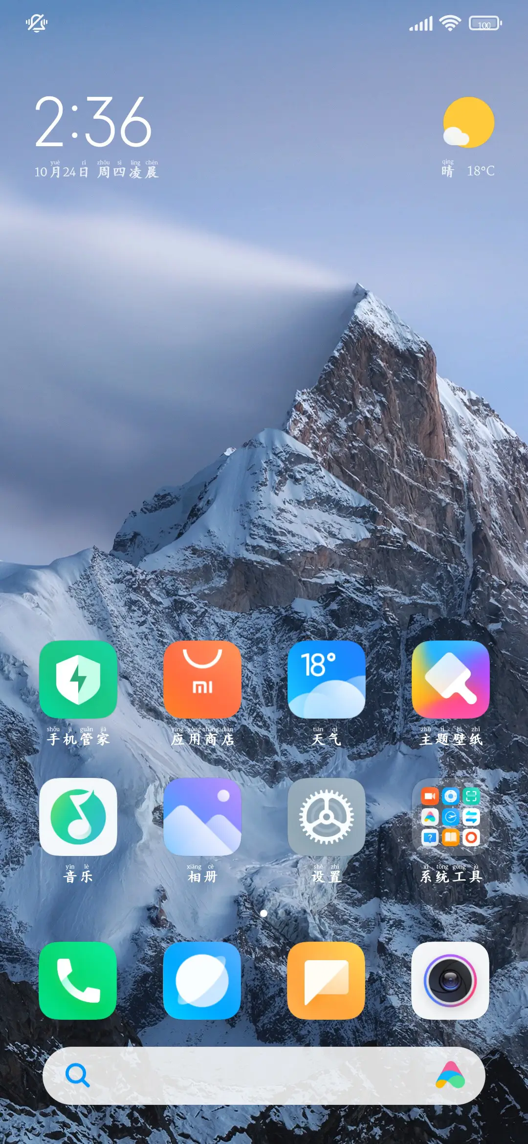 你永远给我热烈救赎 - Screenshot 5