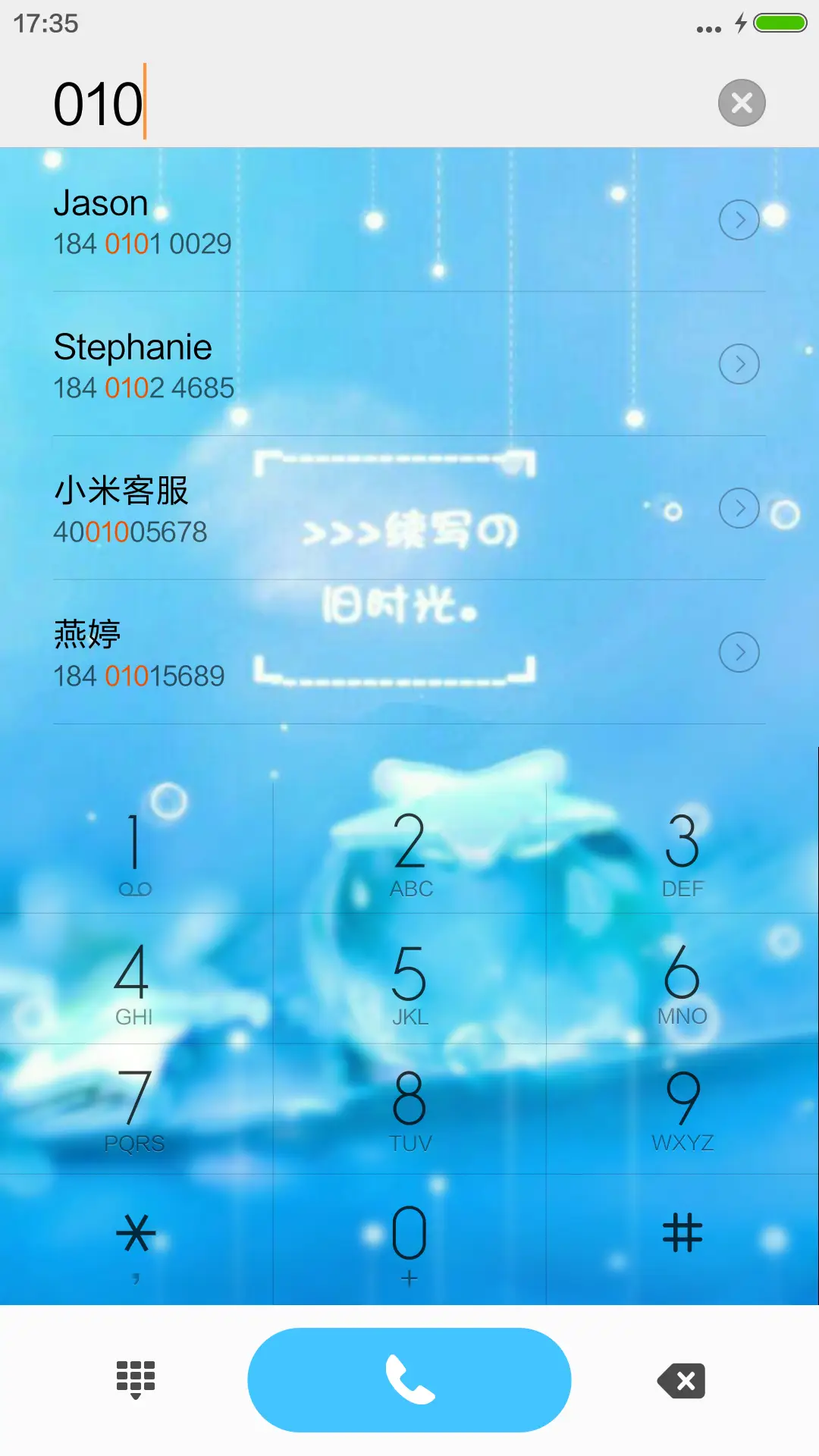 炫彩爱情风 - Screenshot 6