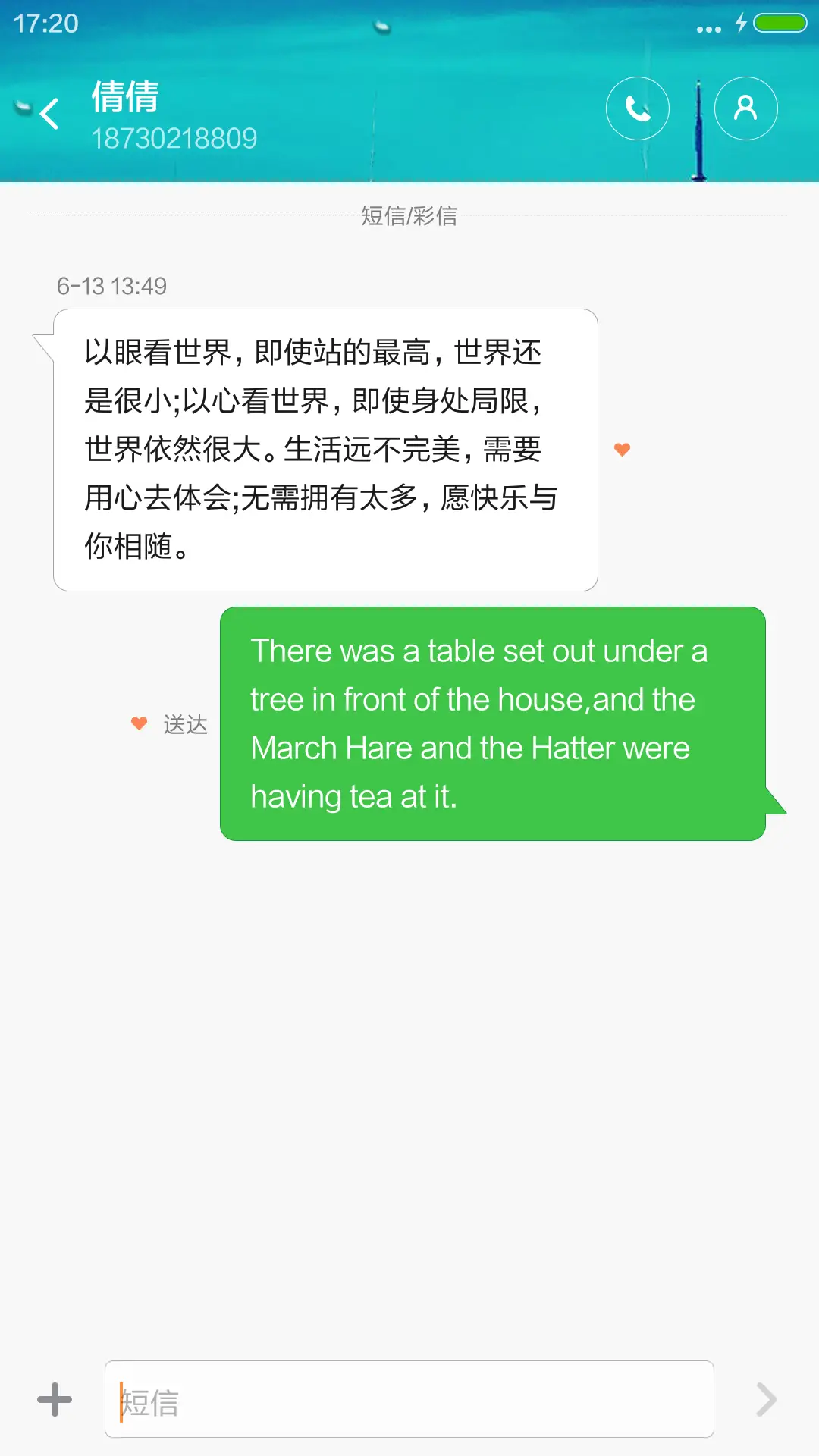 雨城（动态锁屏+落雨桌面） - Screenshot 8