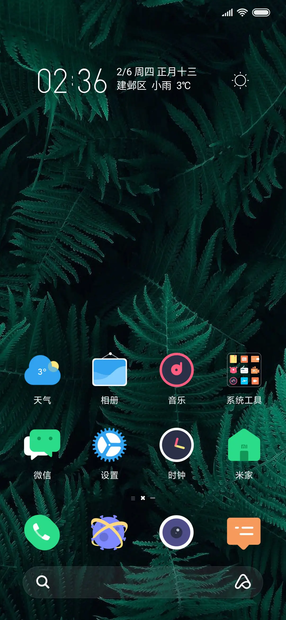 武汉加油 - Screenshot 2