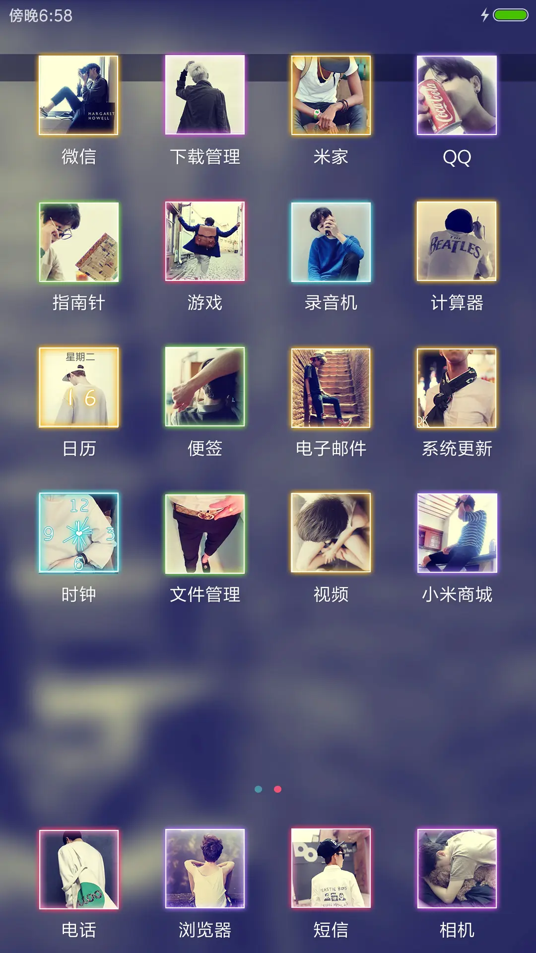 我的故事里有你 - Screenshot 3