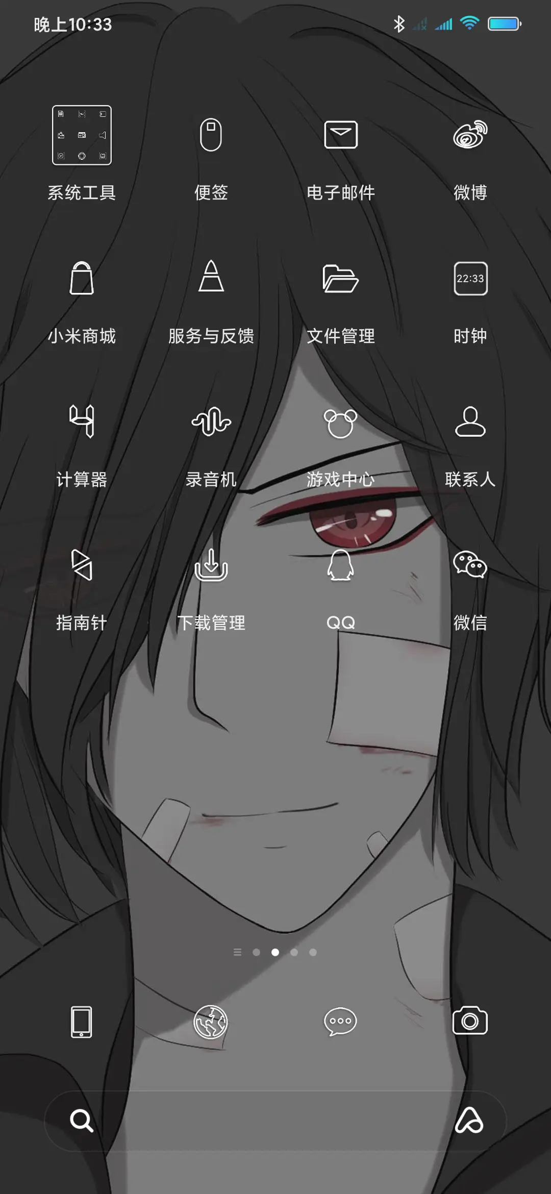 叛逆少年 - Screenshot 3