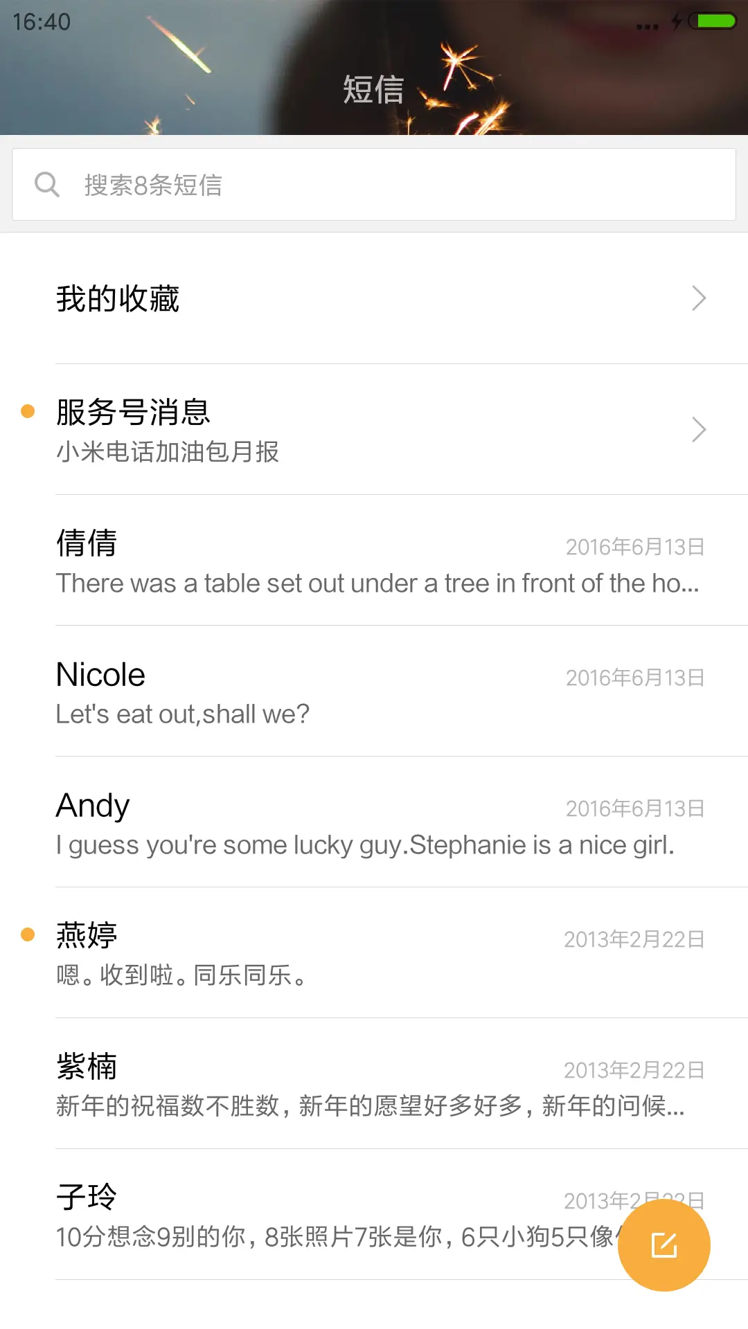 最初的梦境 - Screenshot 7