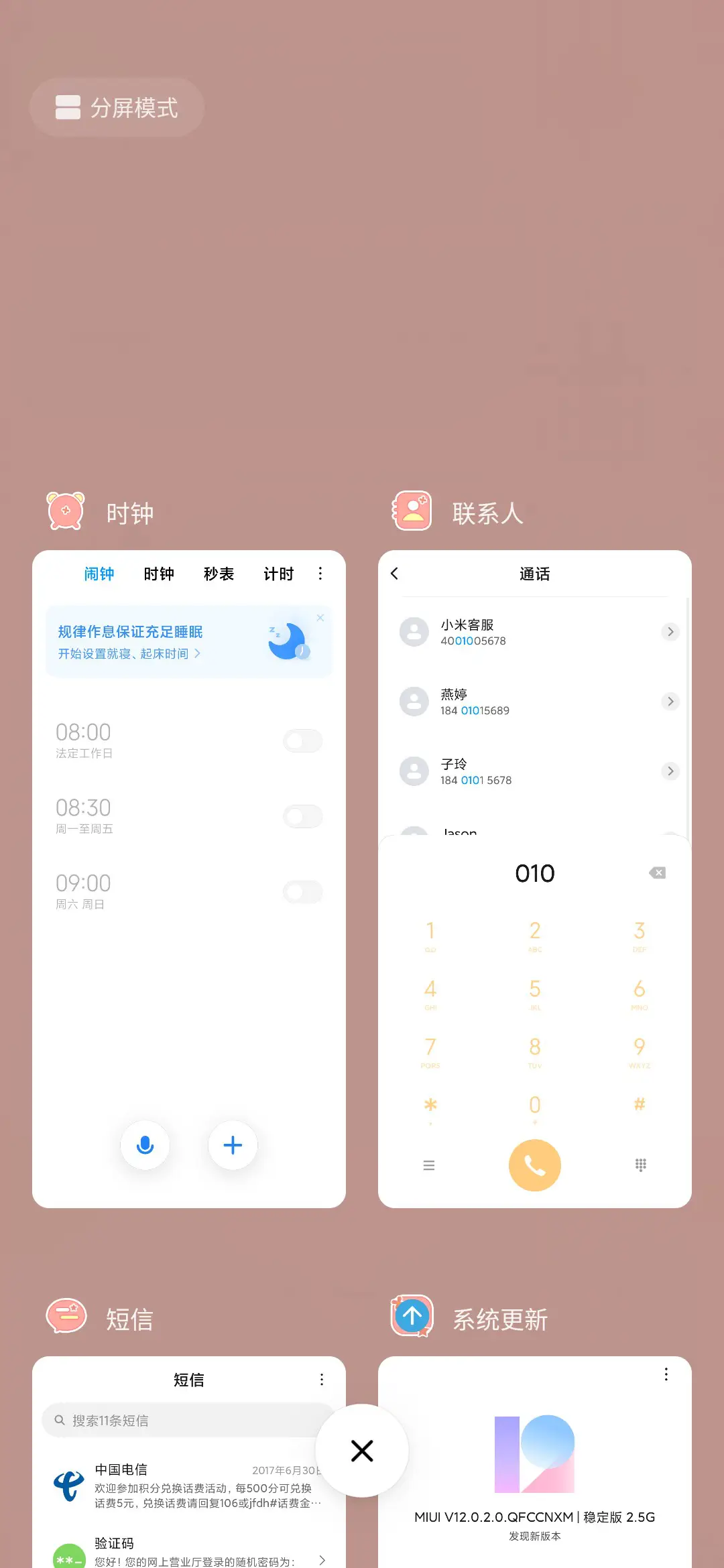 小囧熊的外卖到了 - Screenshot 4
