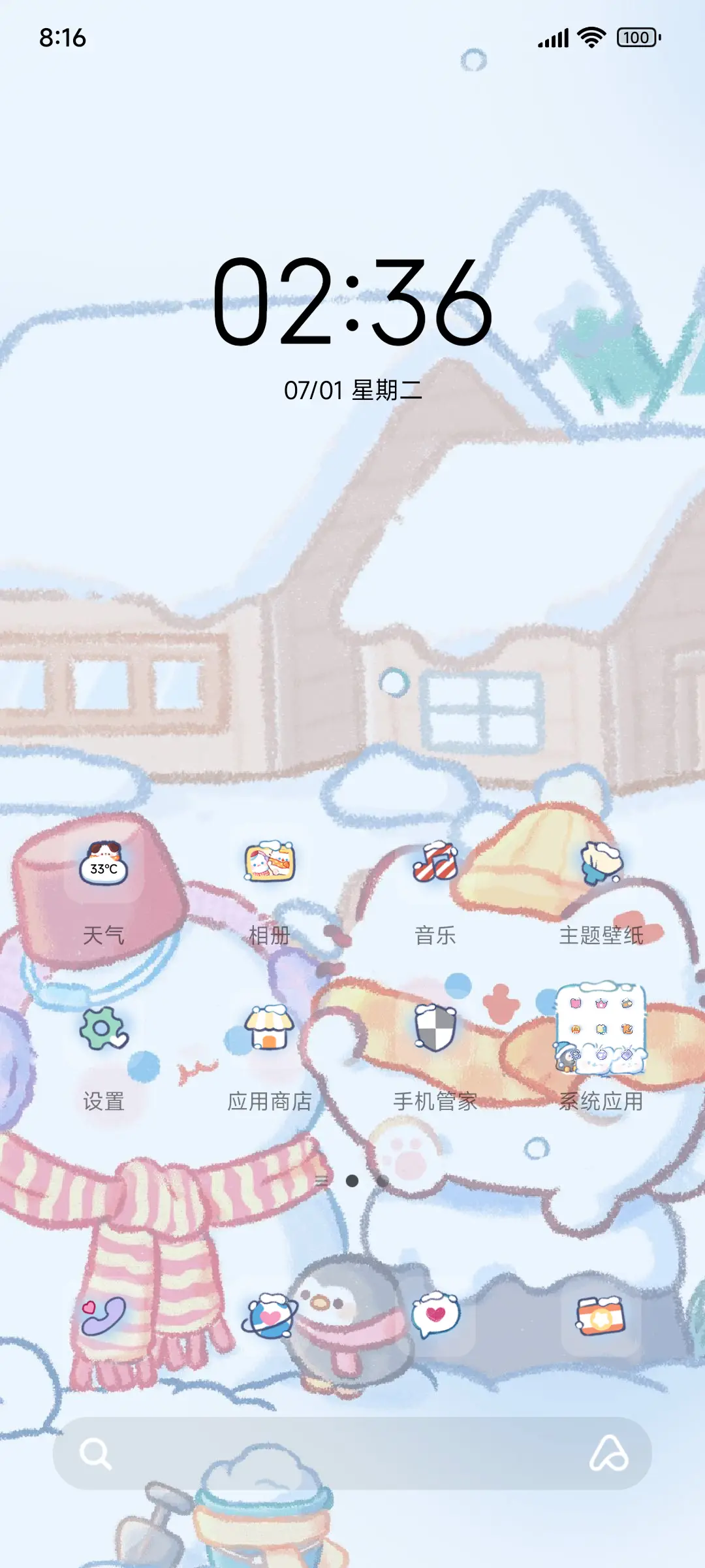 卷卷猫堆雪人 - Screenshot 2