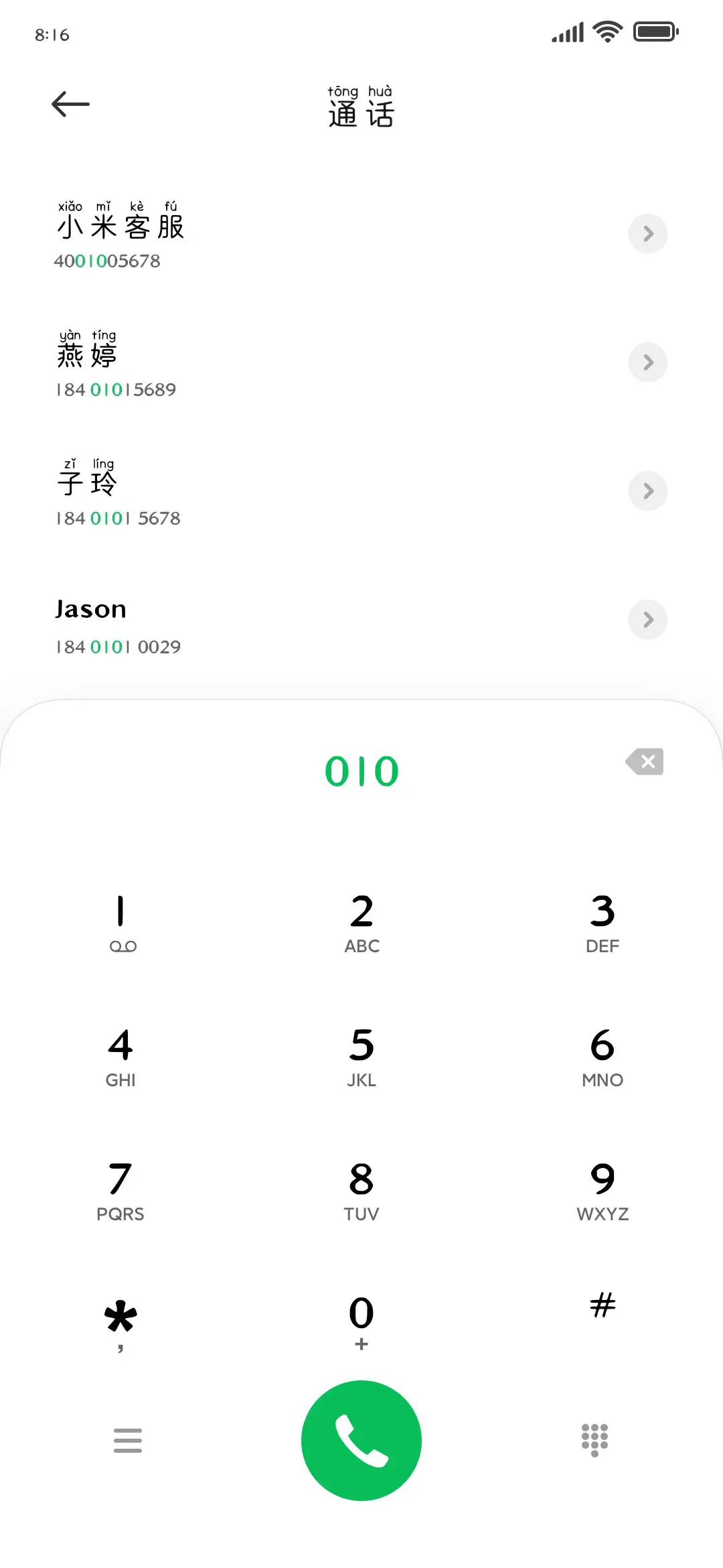 可不可以待你如初 - Screenshot 1