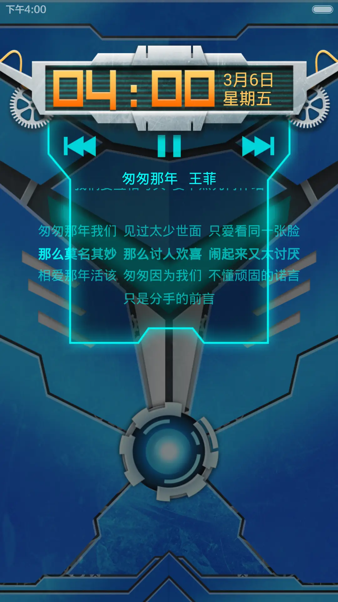 变形精刚 - Screenshot 4
