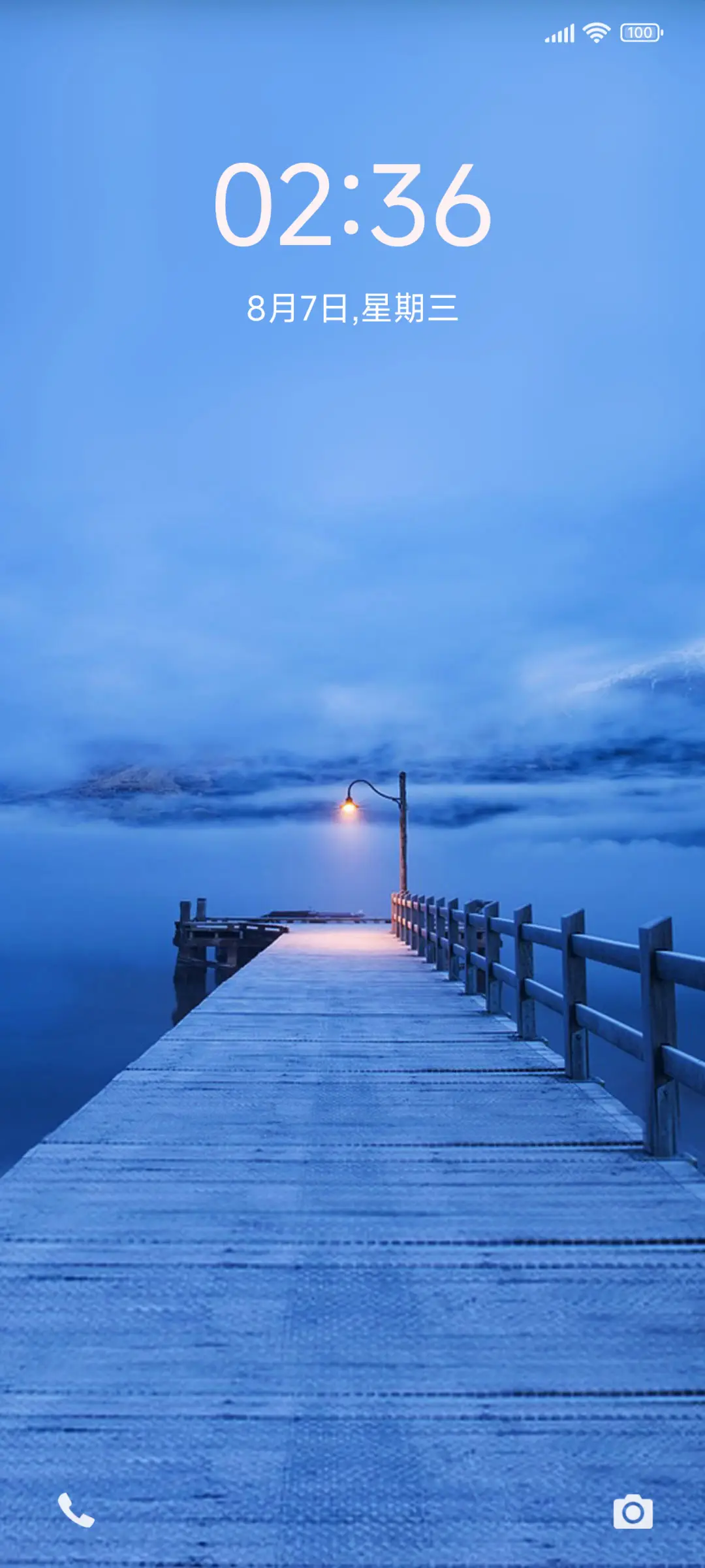 蓝色大海 护眼 - Screenshot 1