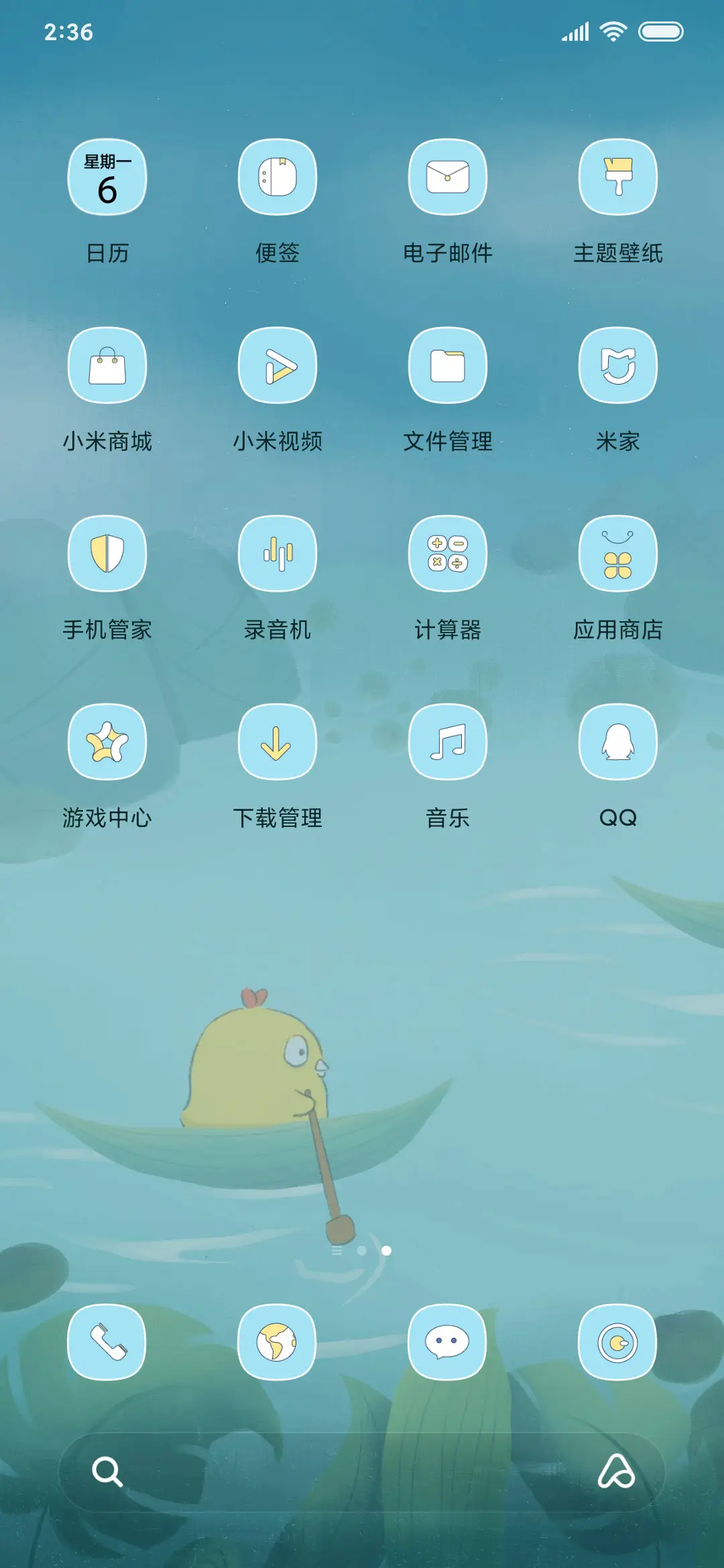 四小只的快乐端午 - Screenshot 3
